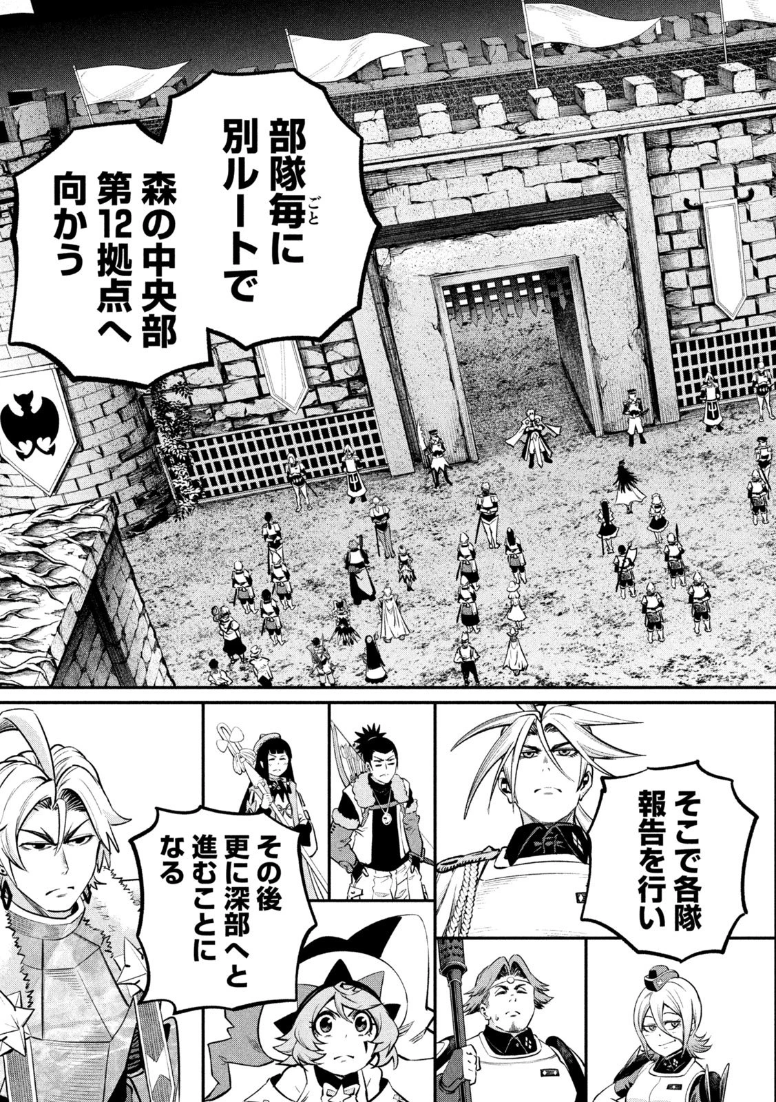 追放された転生重騎士はゲーム知識で無双する 第170話 - 11
