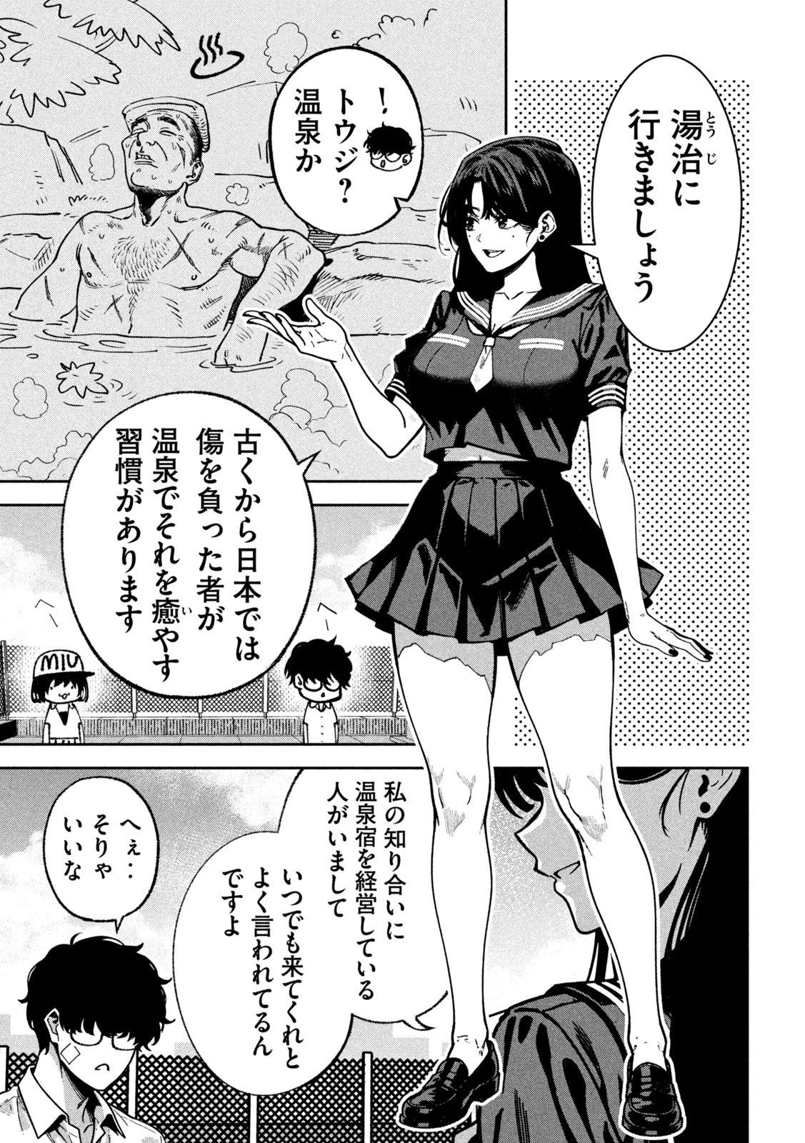 暴力万歳 第60話 - 6