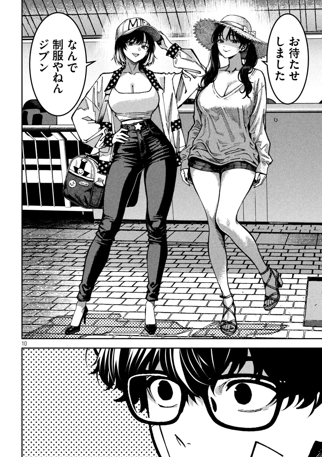 暴力万歳 第60話 - 9