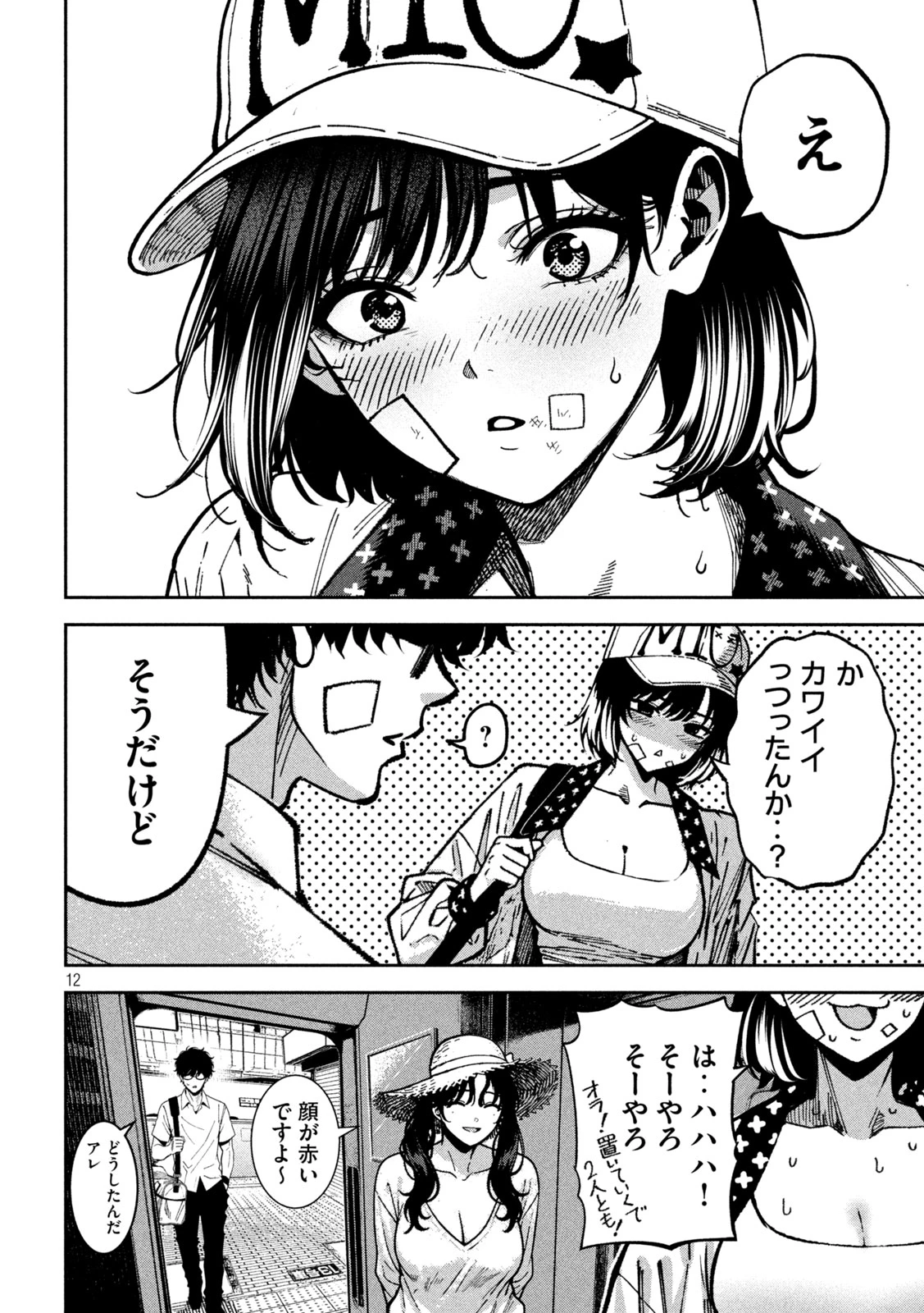 暴力万歳 第60話 - 11