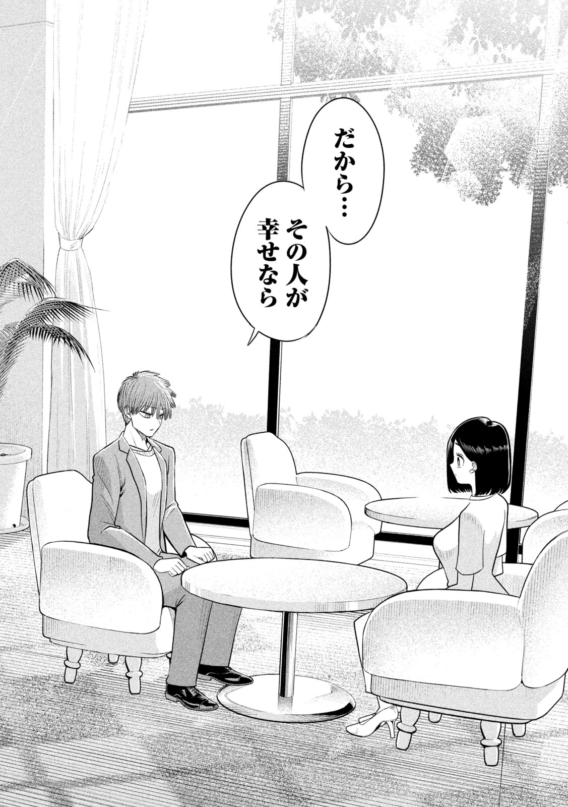 社長と酒と星 第56話 - 18