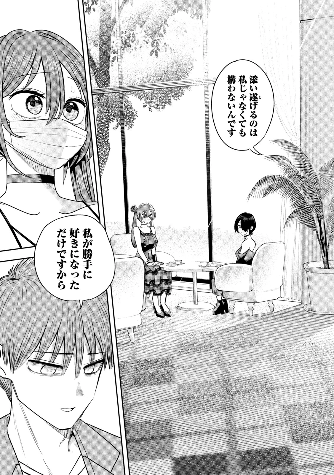 社長と酒と星 第56話 - 19