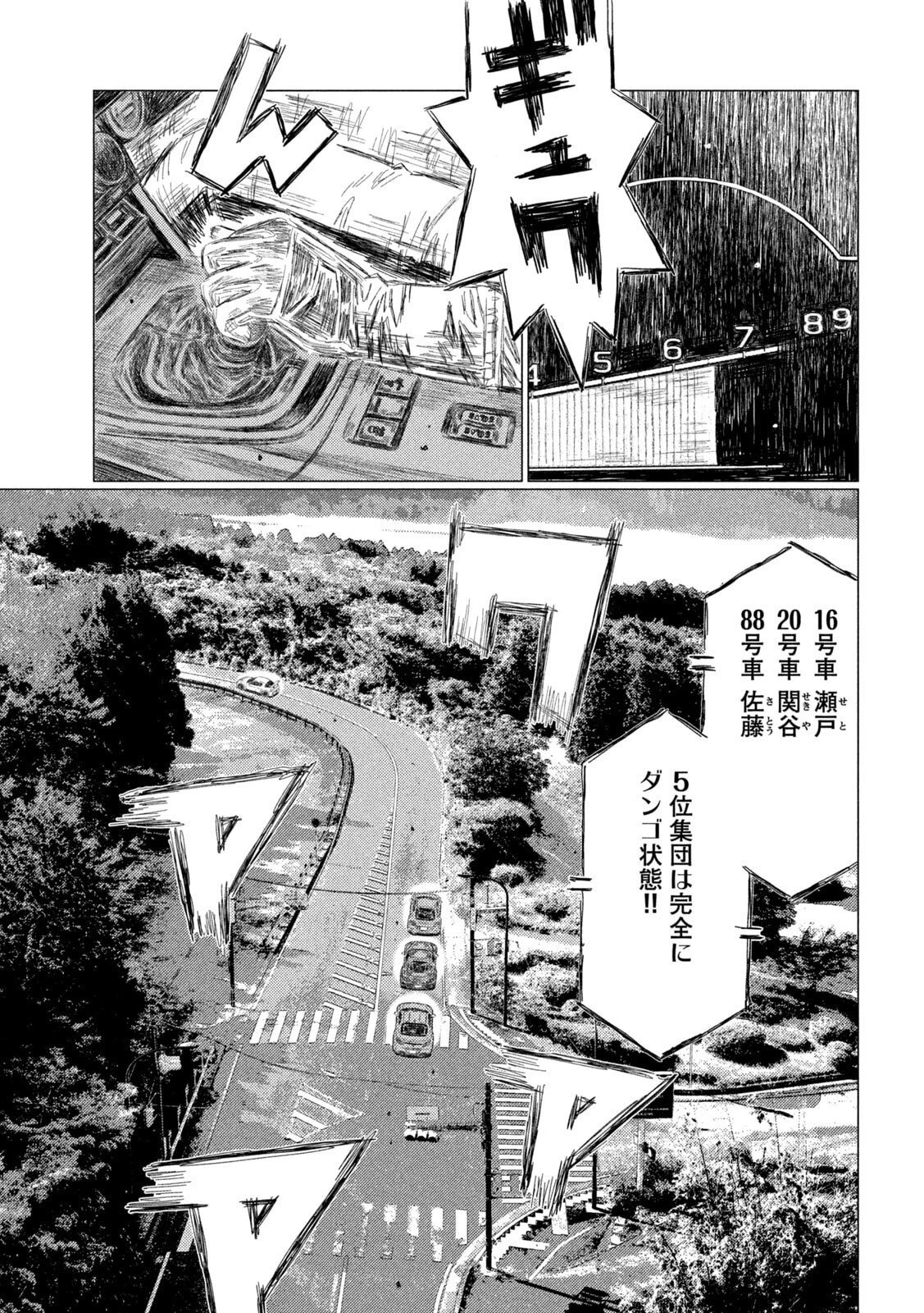 昴と彗星 第36話 - 9