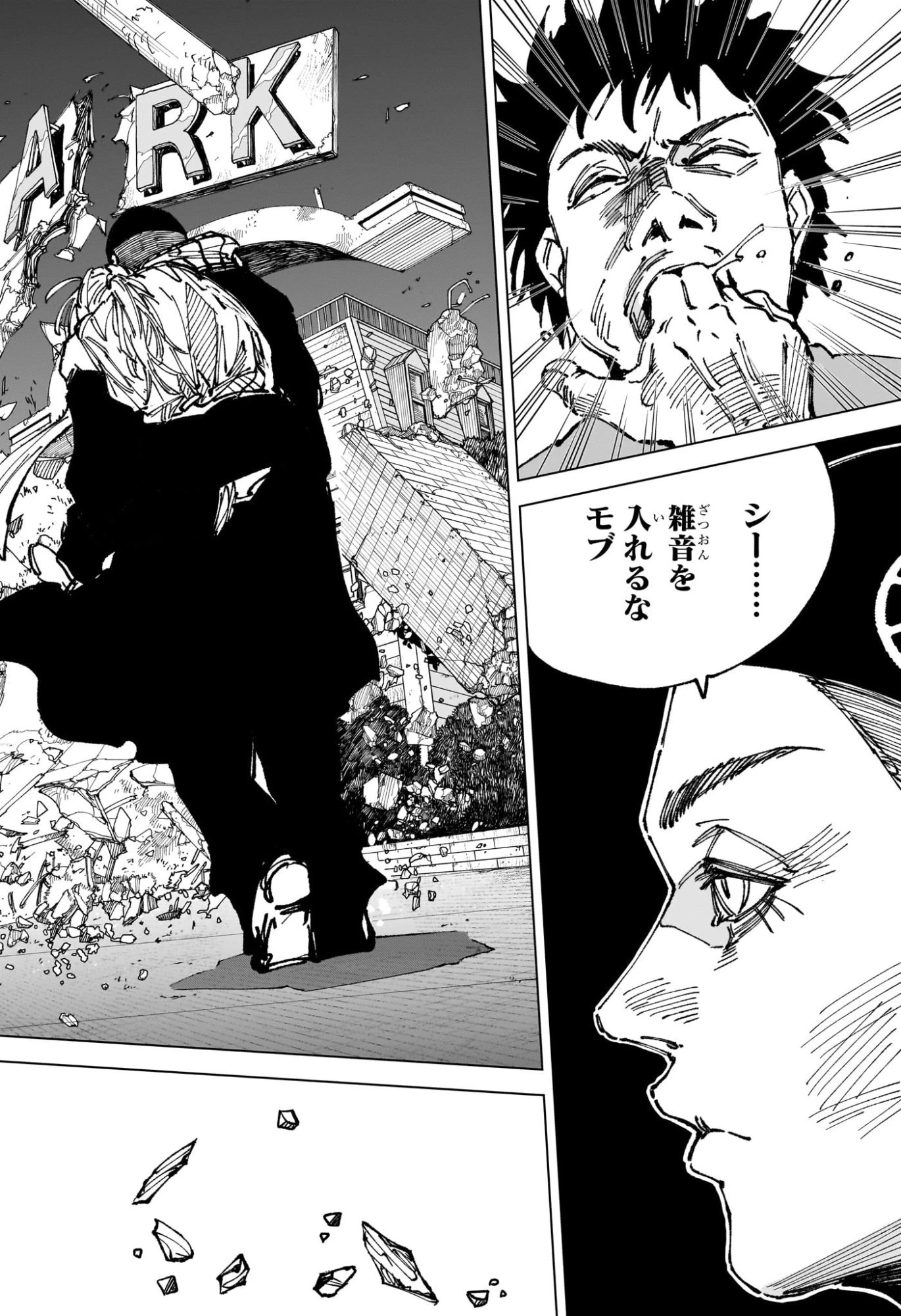 SAKAMOTO-サカモト- 第264話 - 2