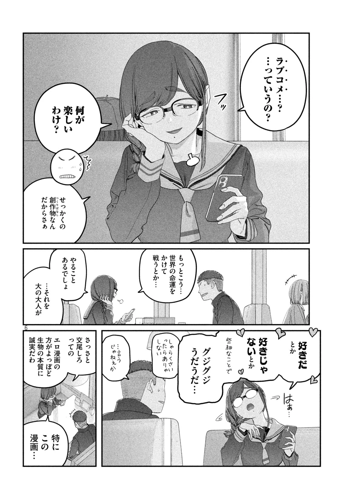 月曜日のたわわ 第143話 - 6
