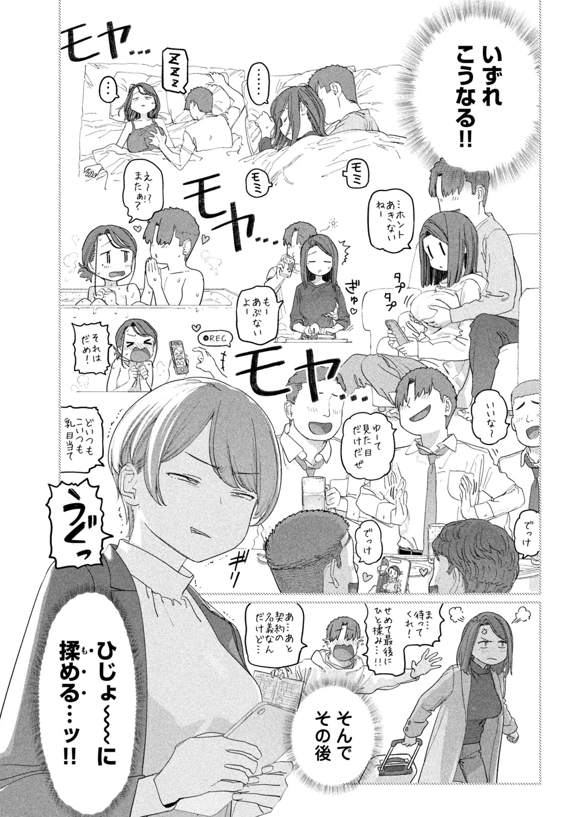 月曜日のたわわ 第140話 - 3
