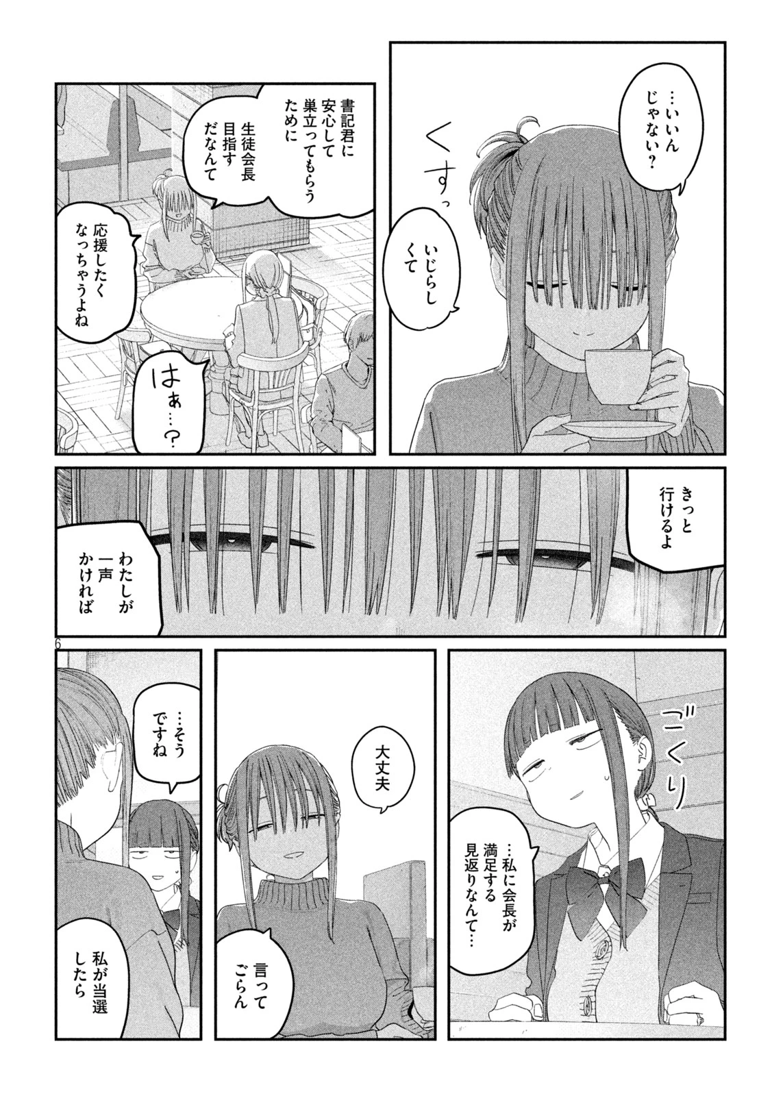 月曜日のたわわ 第139話 - 6