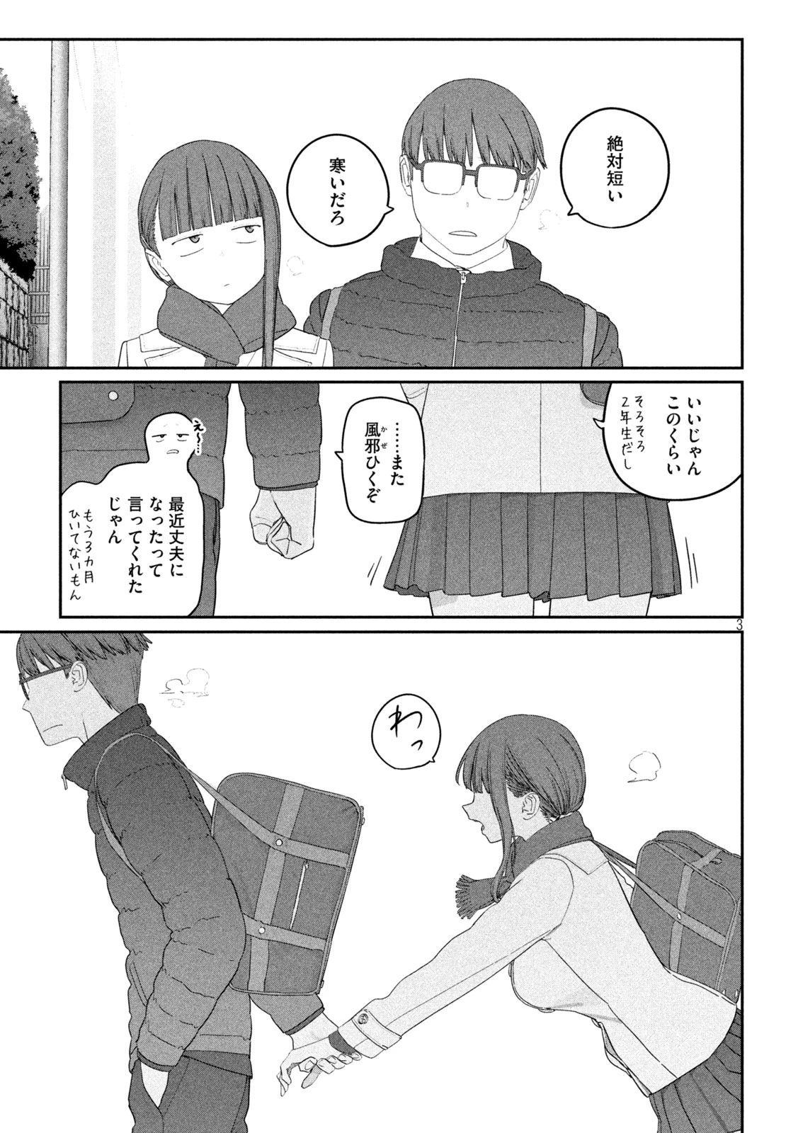 月曜日のたわわ 第137話 - 3