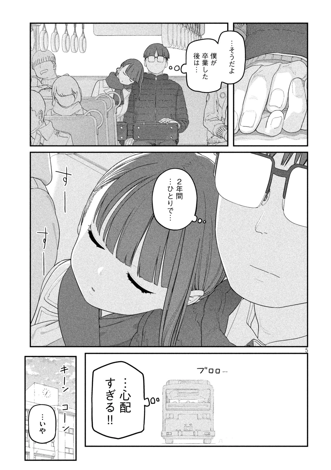 月曜日のたわわ 第137話 - 5