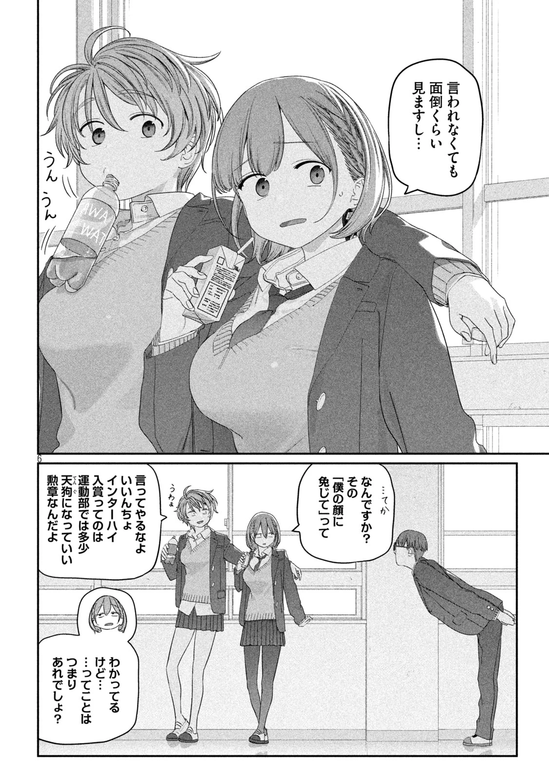 月曜日のたわわ 第137話 - 6