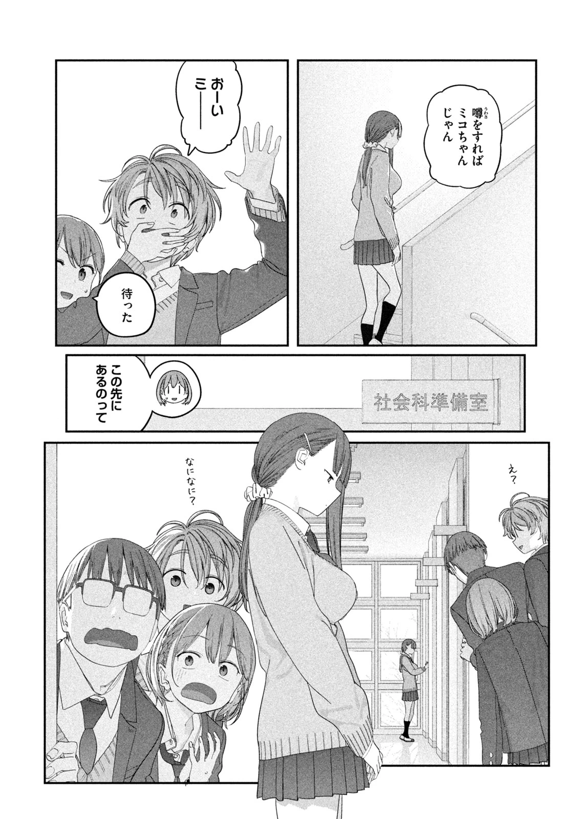 月曜日のたわわ 第137話 - 9