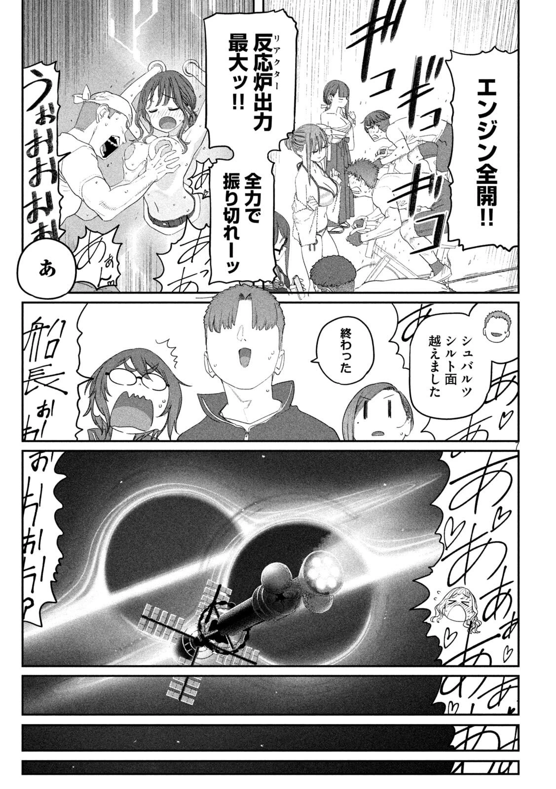 月曜日のたわわ 第136話 - 7