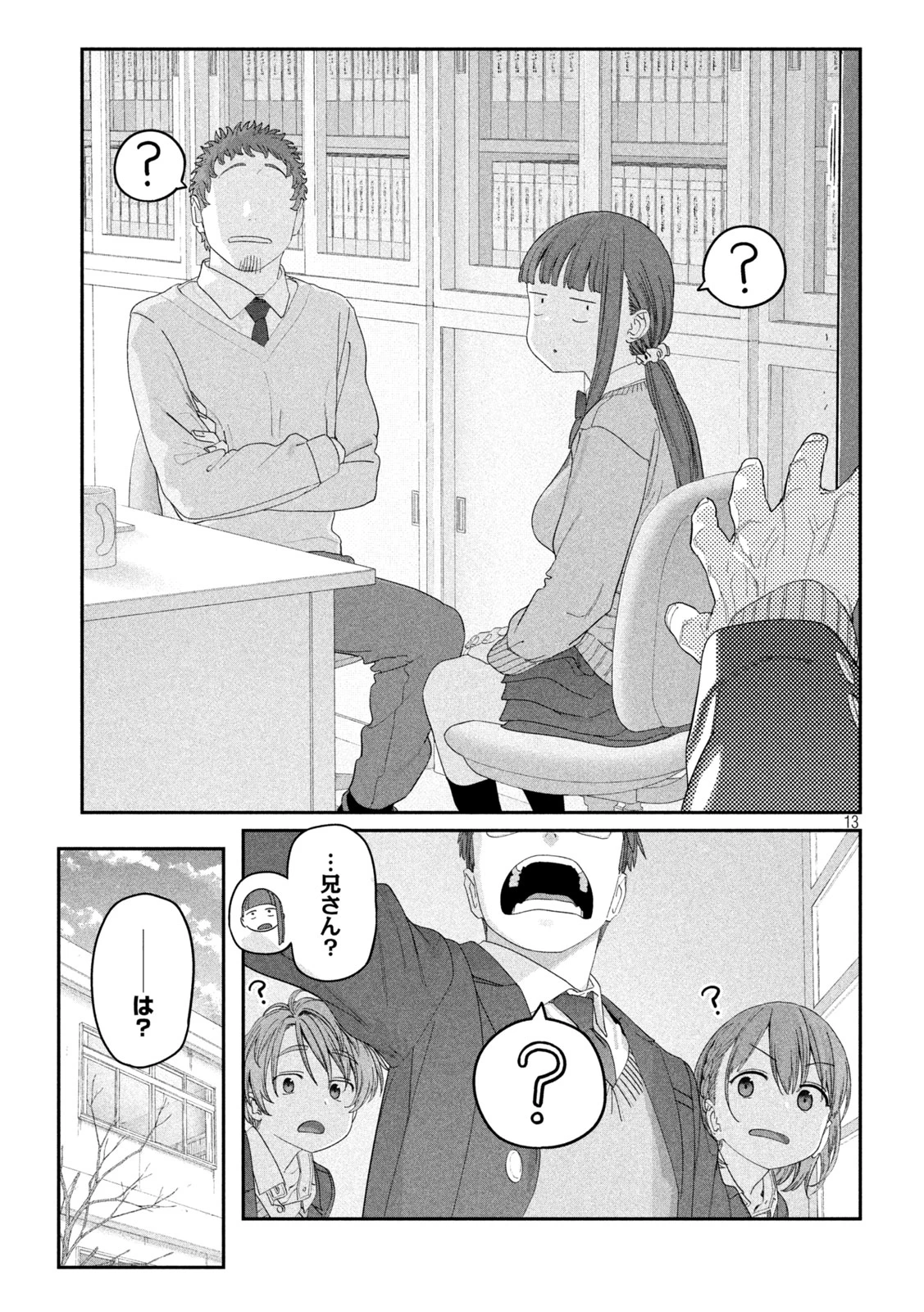 月曜日のたわわ 第137話 - 13