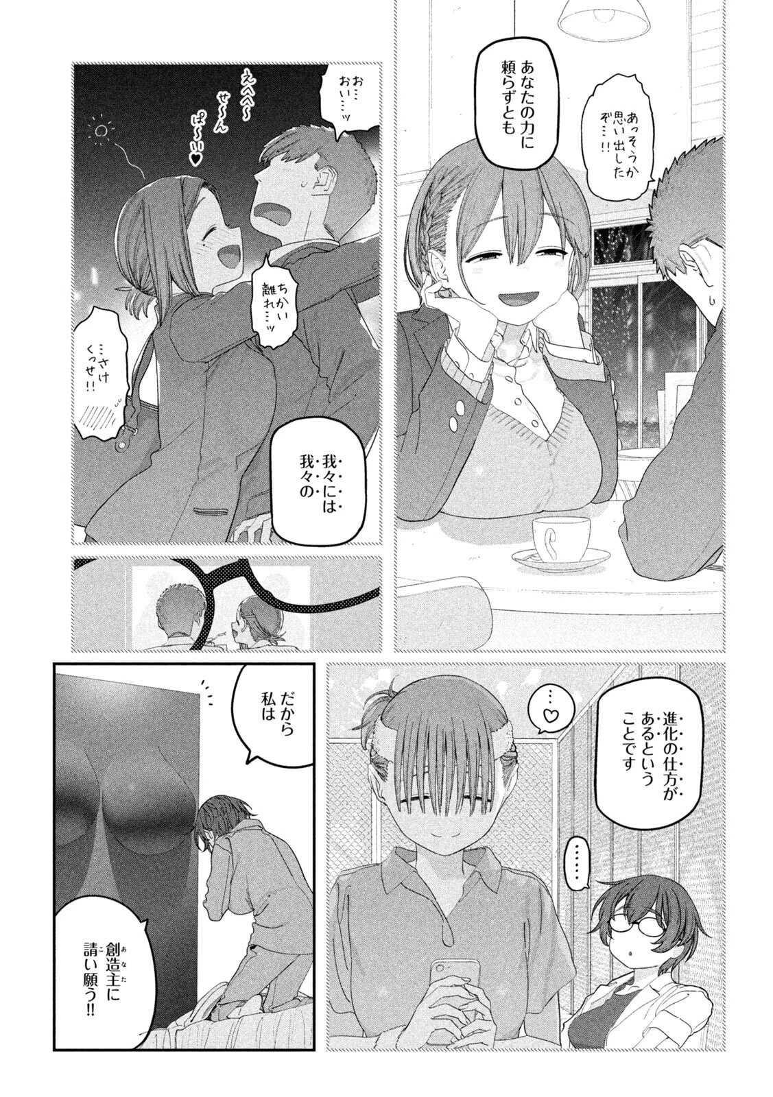 月曜日のたわわ 第136話 - 13