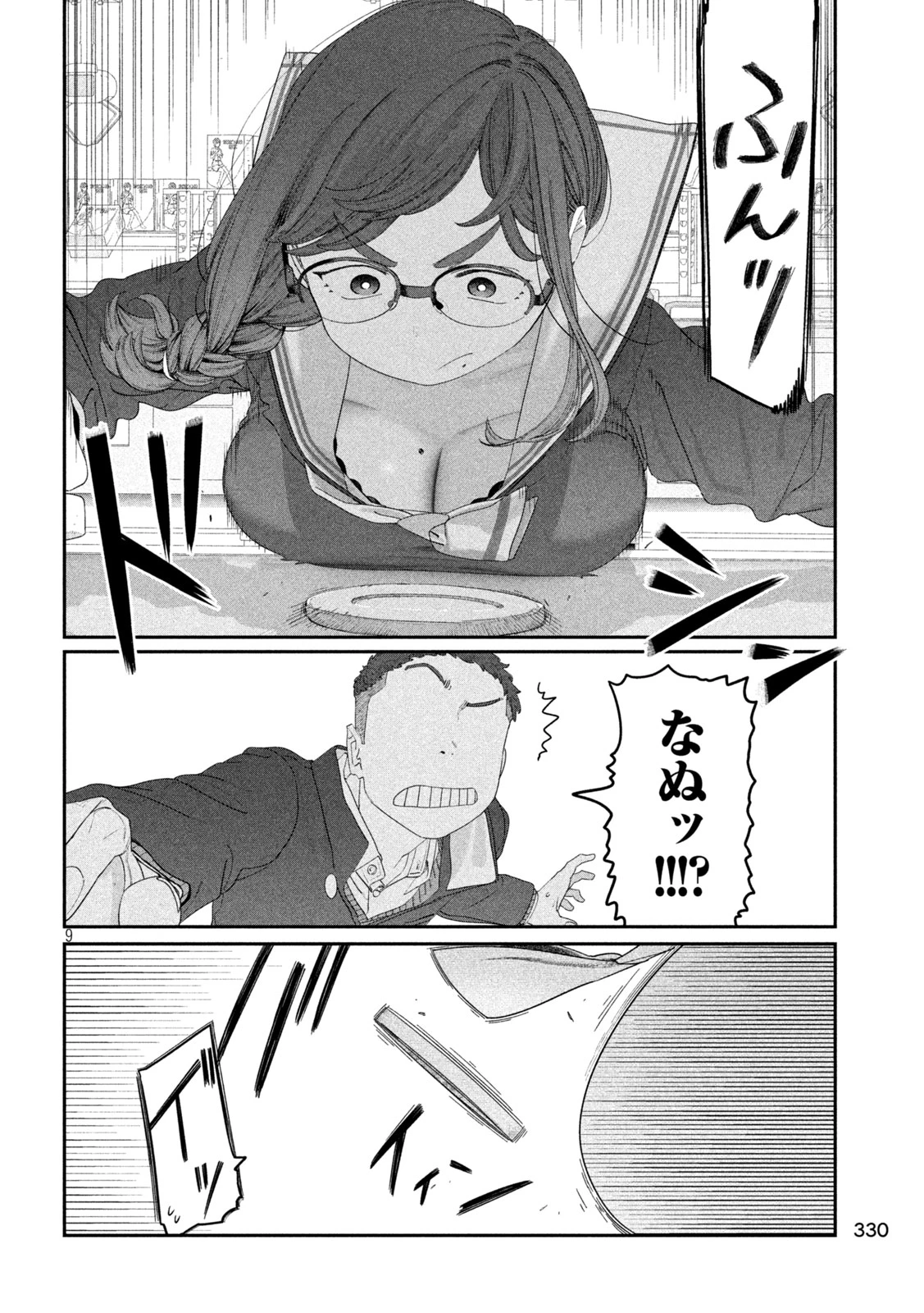 月曜日のたわわ 第135話 - 9
