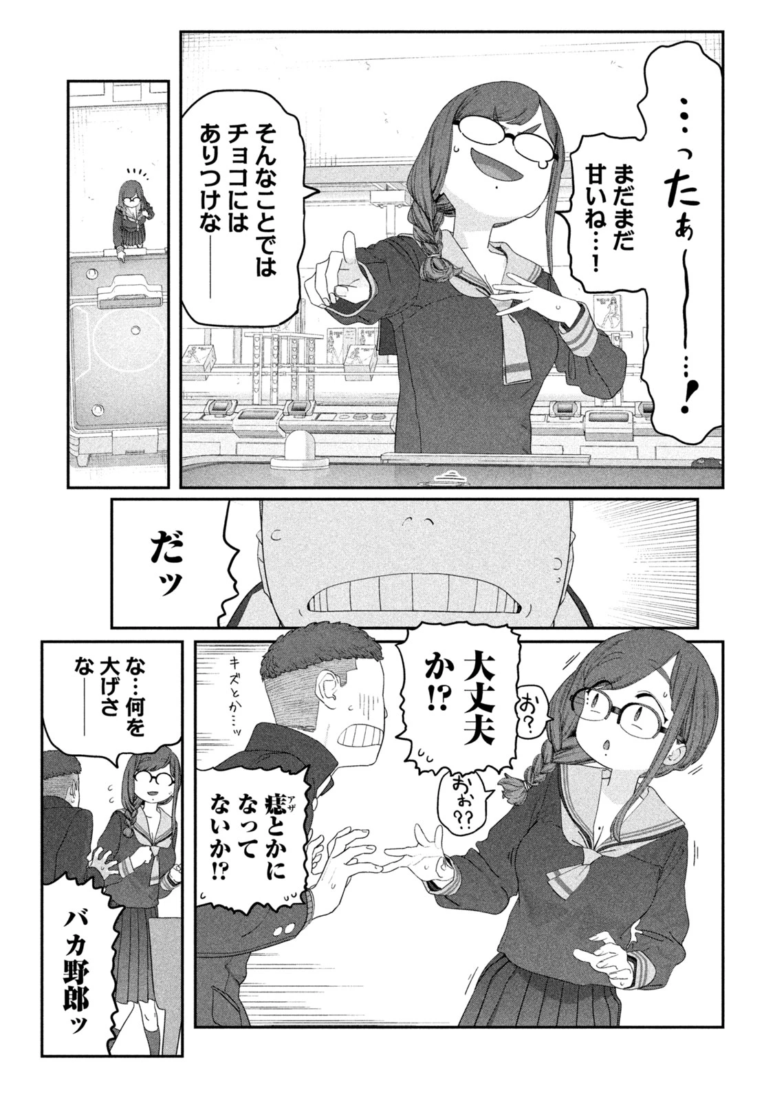 月曜日のたわわ 第135話 - 10
