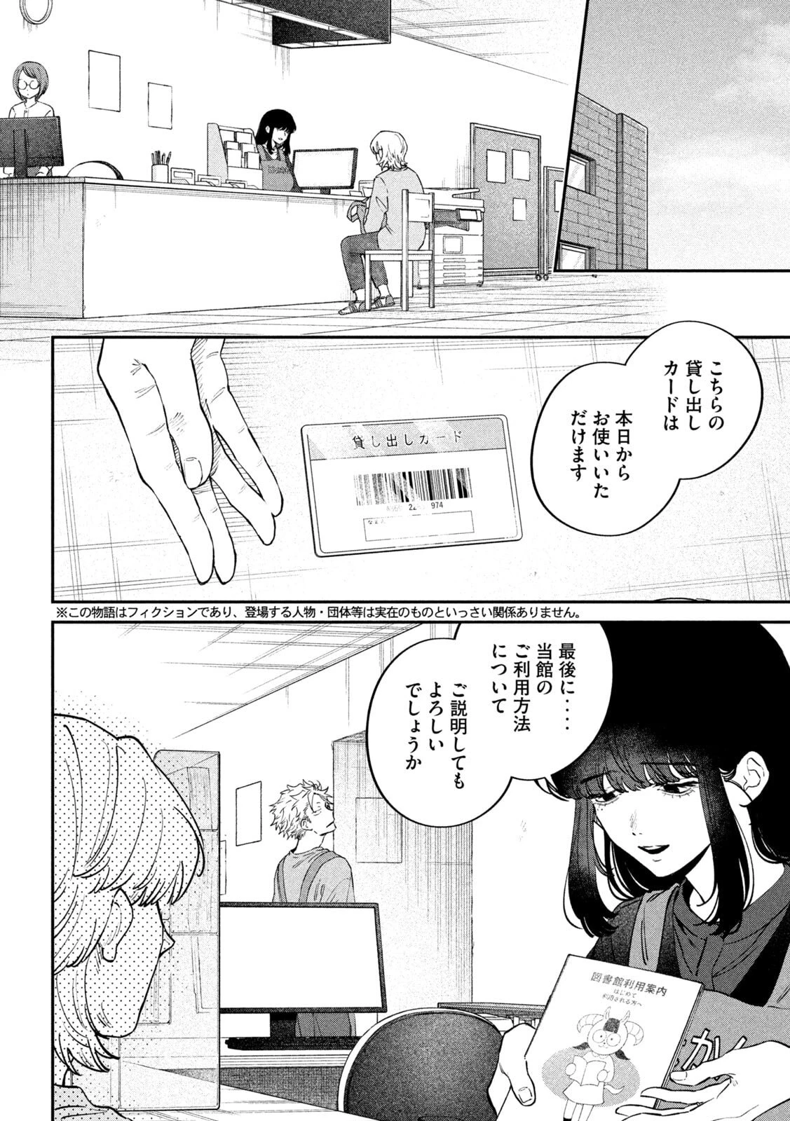 税金で買った本 第175話 - 2