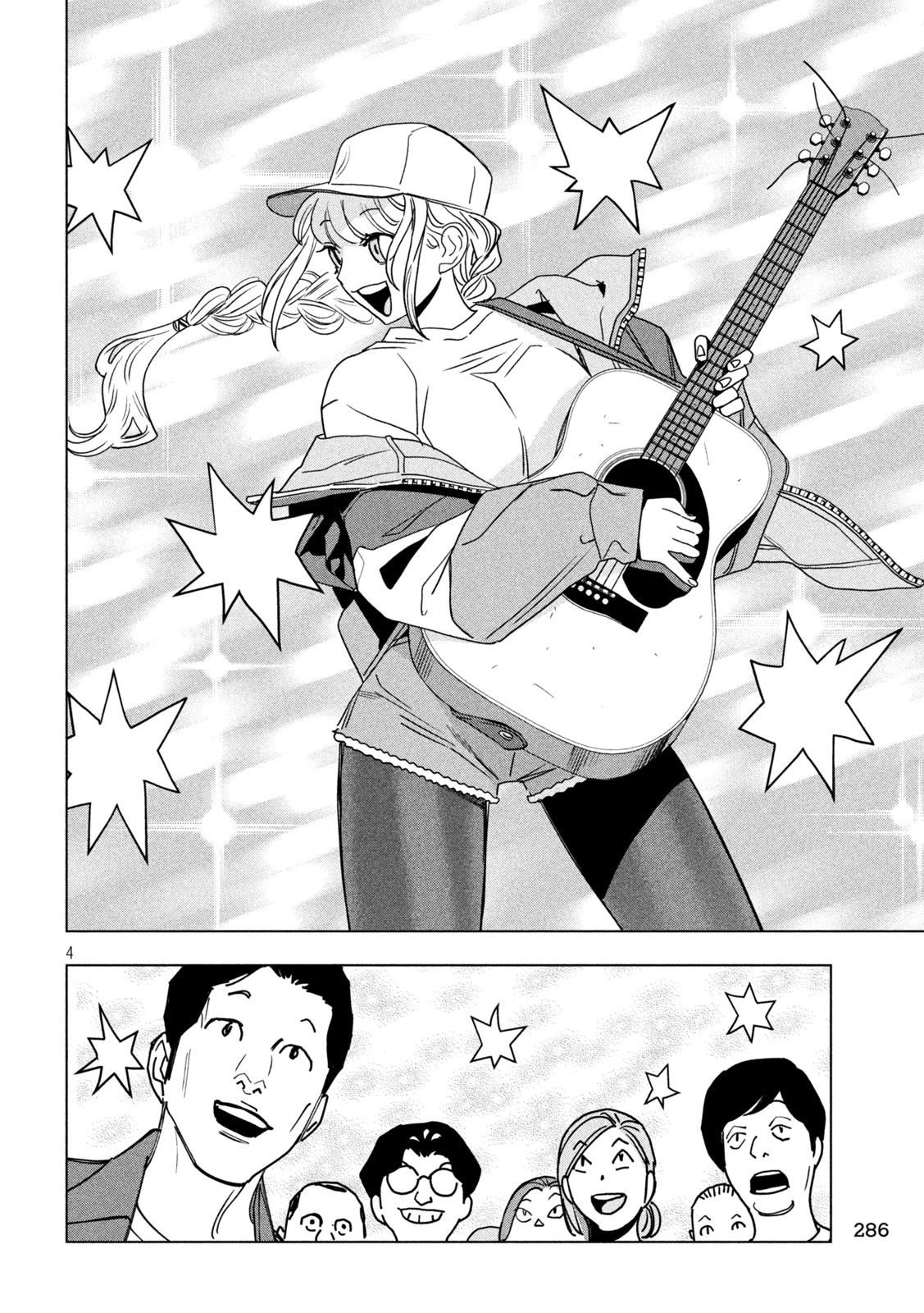 パリピ孔明 第213話 - 4