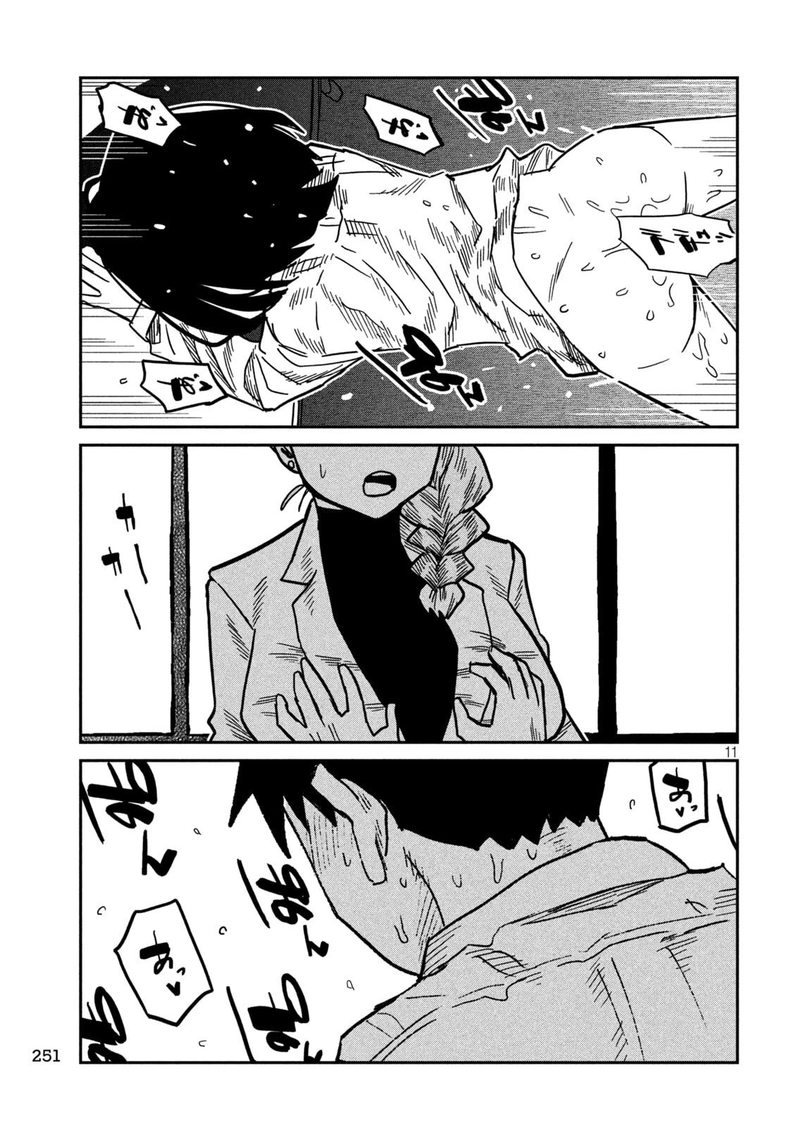 だれでも抱けるキミが好き 第103話 - 11