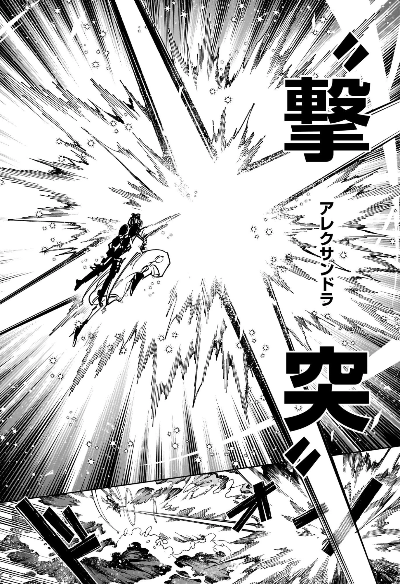 魔男のイチ 第87話 - 6