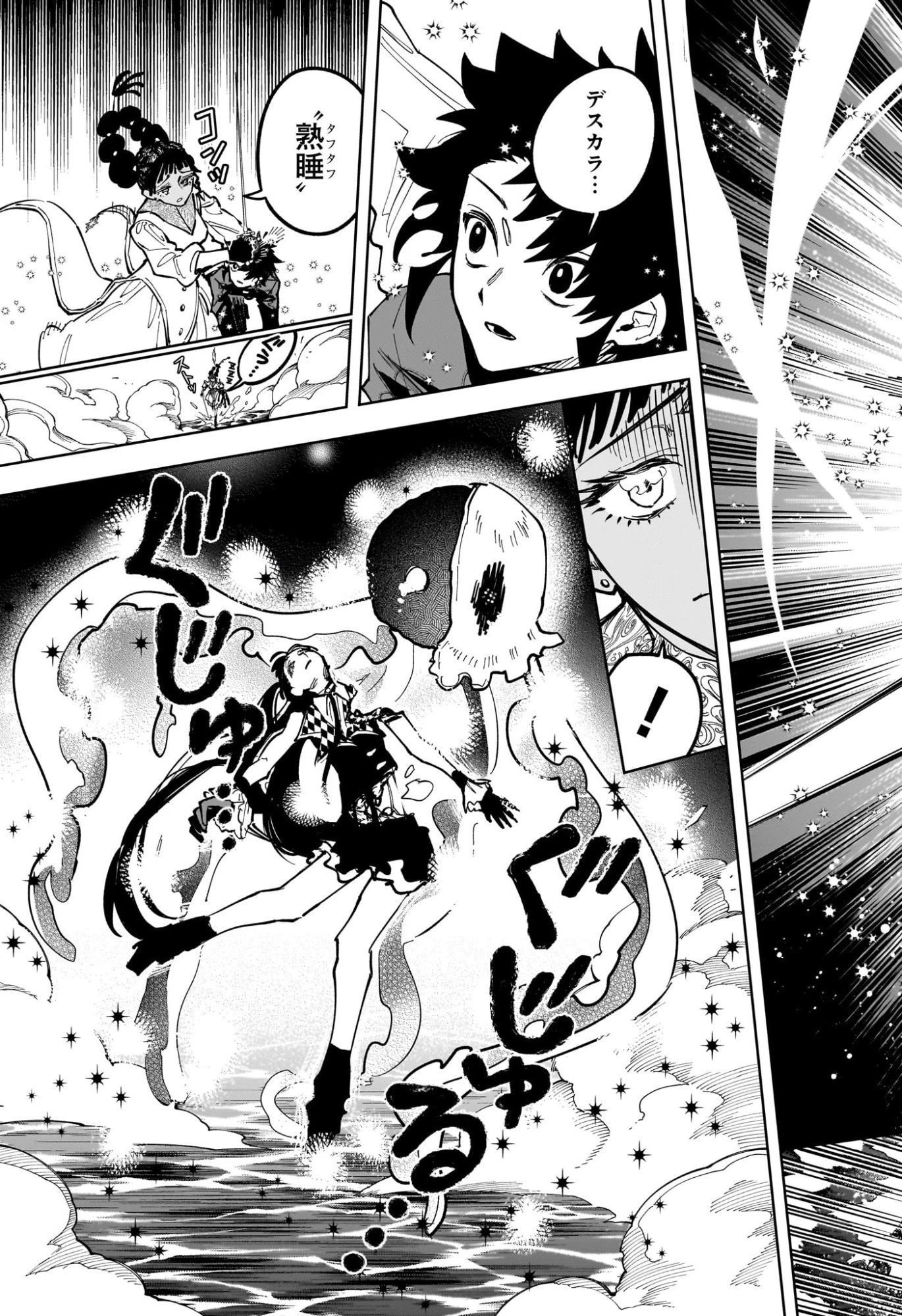 魔男のイチ 第87話 - 7
