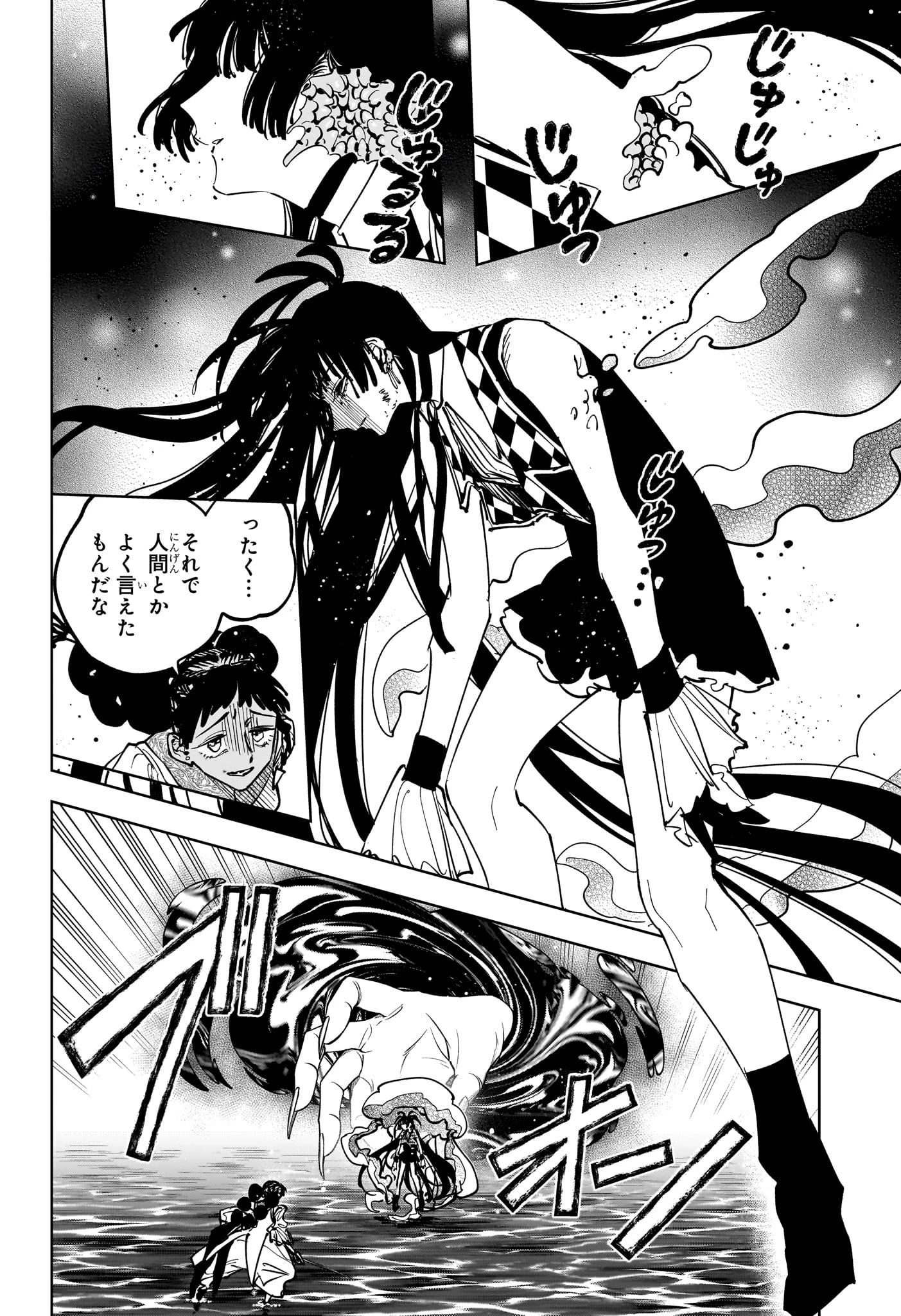 魔男のイチ 第87話 - 8