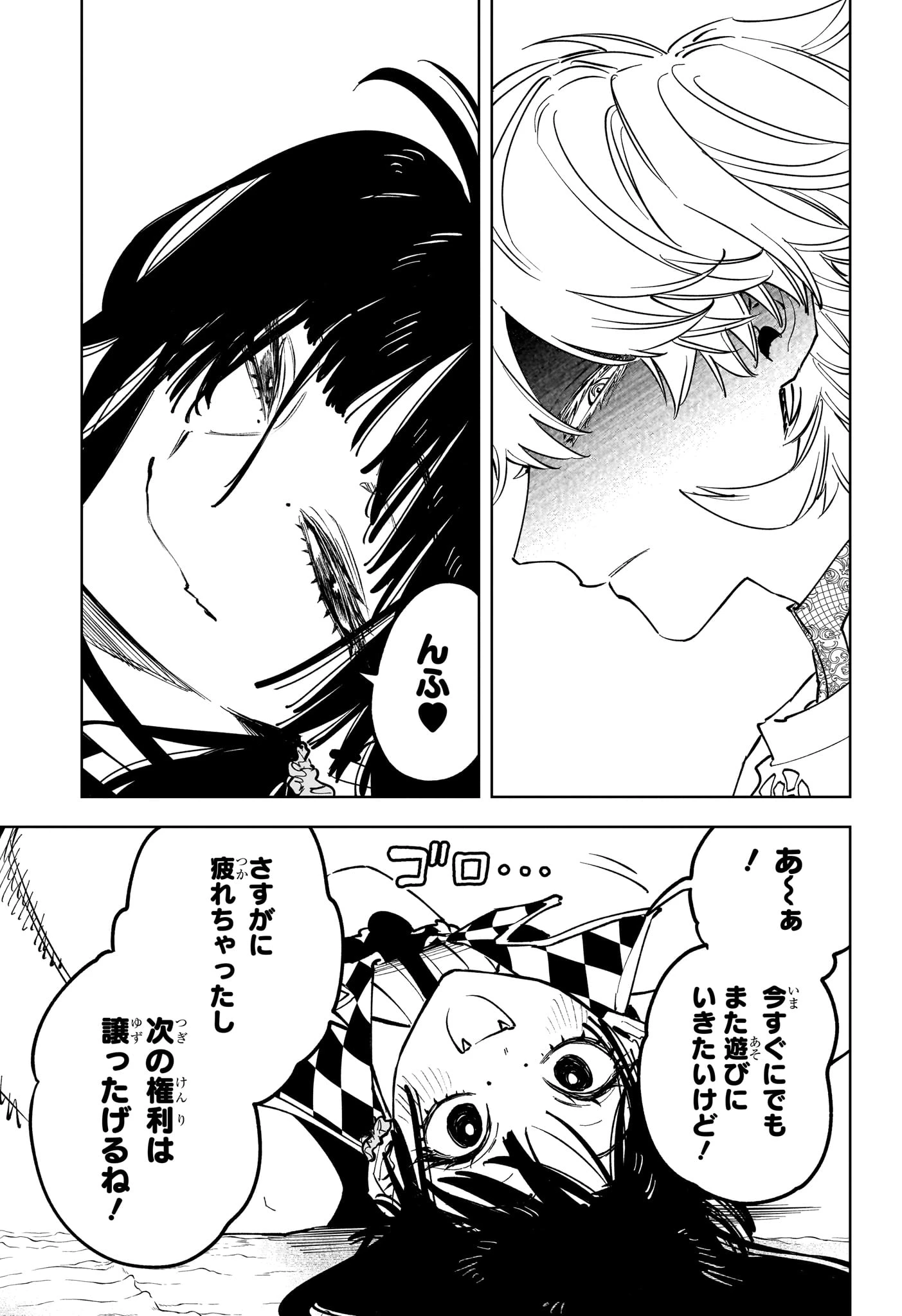 魔男のイチ 第87話 - 13