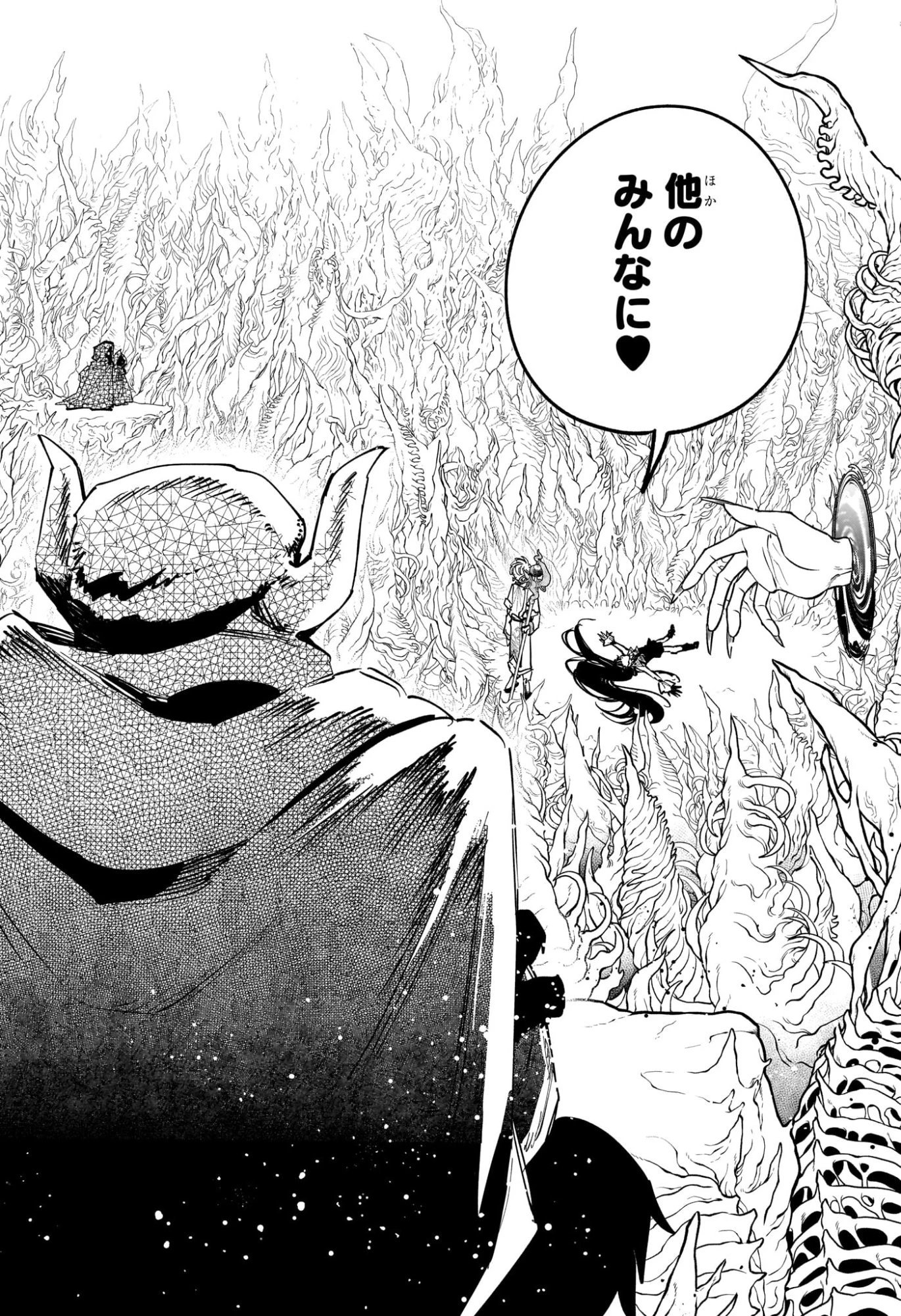 魔男のイチ 第87話 - 14