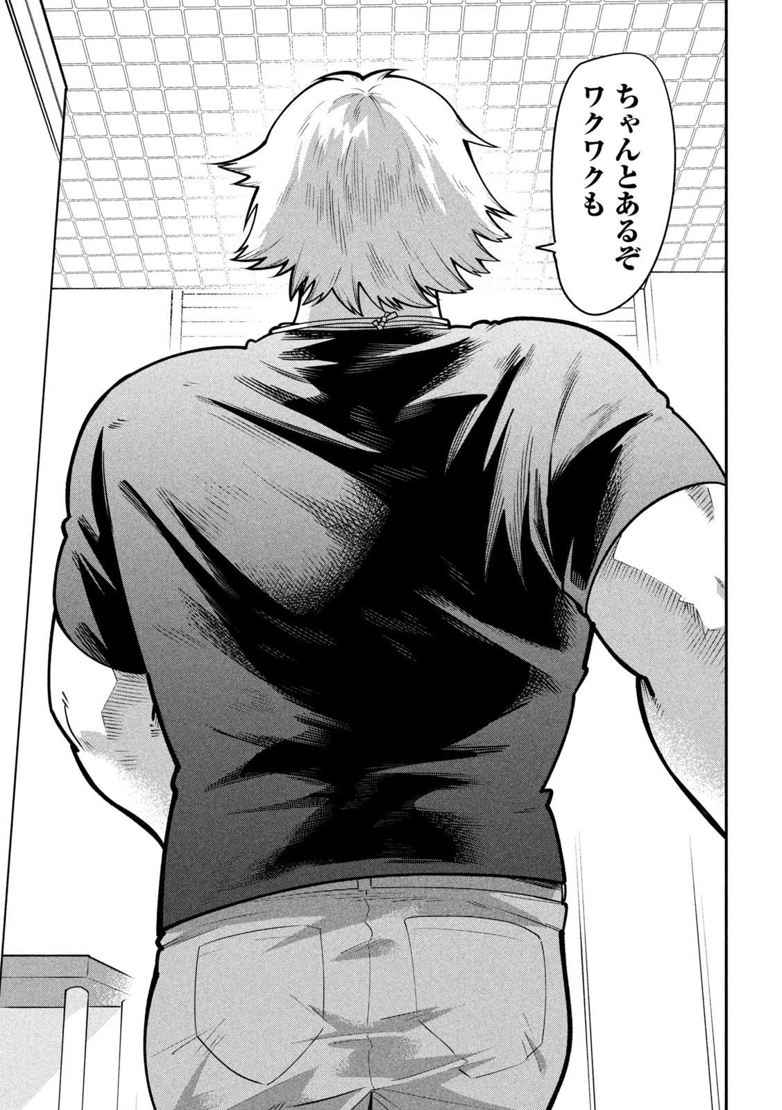 伍と碁 第64話 - 9