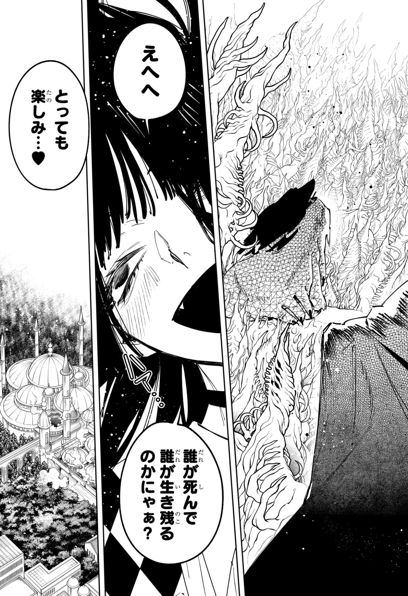 魔男のイチ 第87話 - 15
