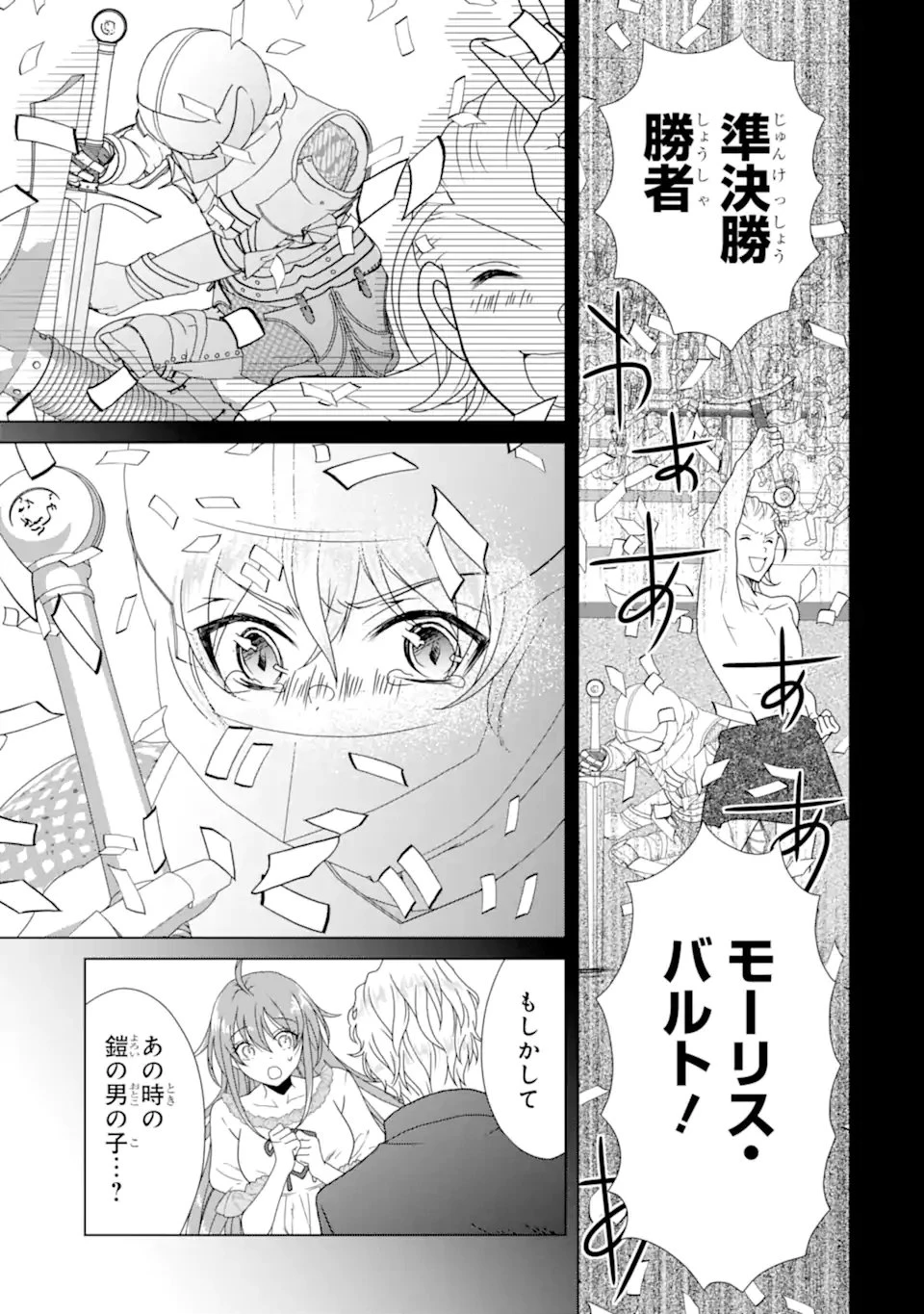 結婚初夜のデスループ～脳筋令嬢は何度死んでもめげません～ 第8話 - 7