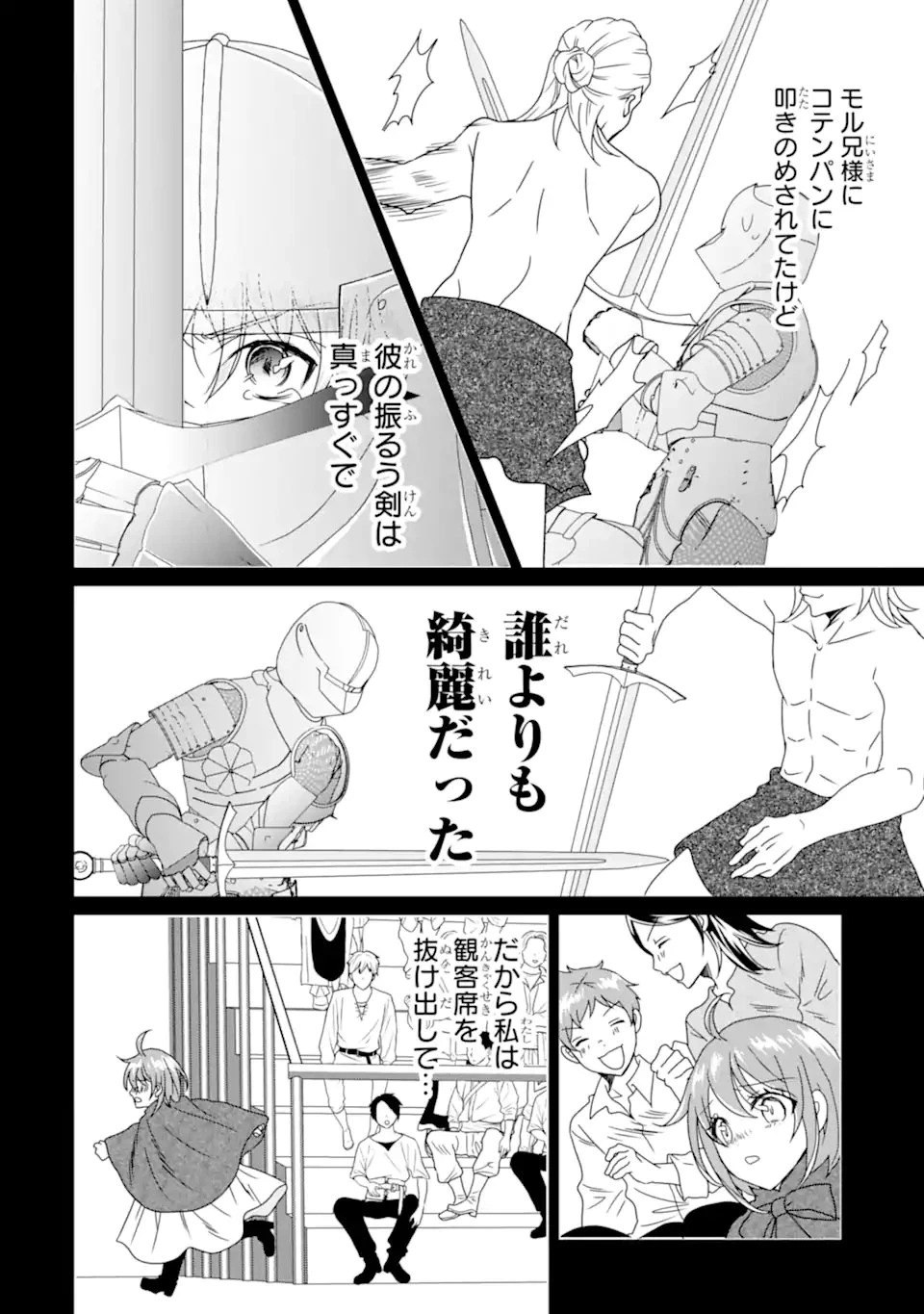 結婚初夜のデスループ～脳筋令嬢は何度死んでもめげません～ 第8話 - 8