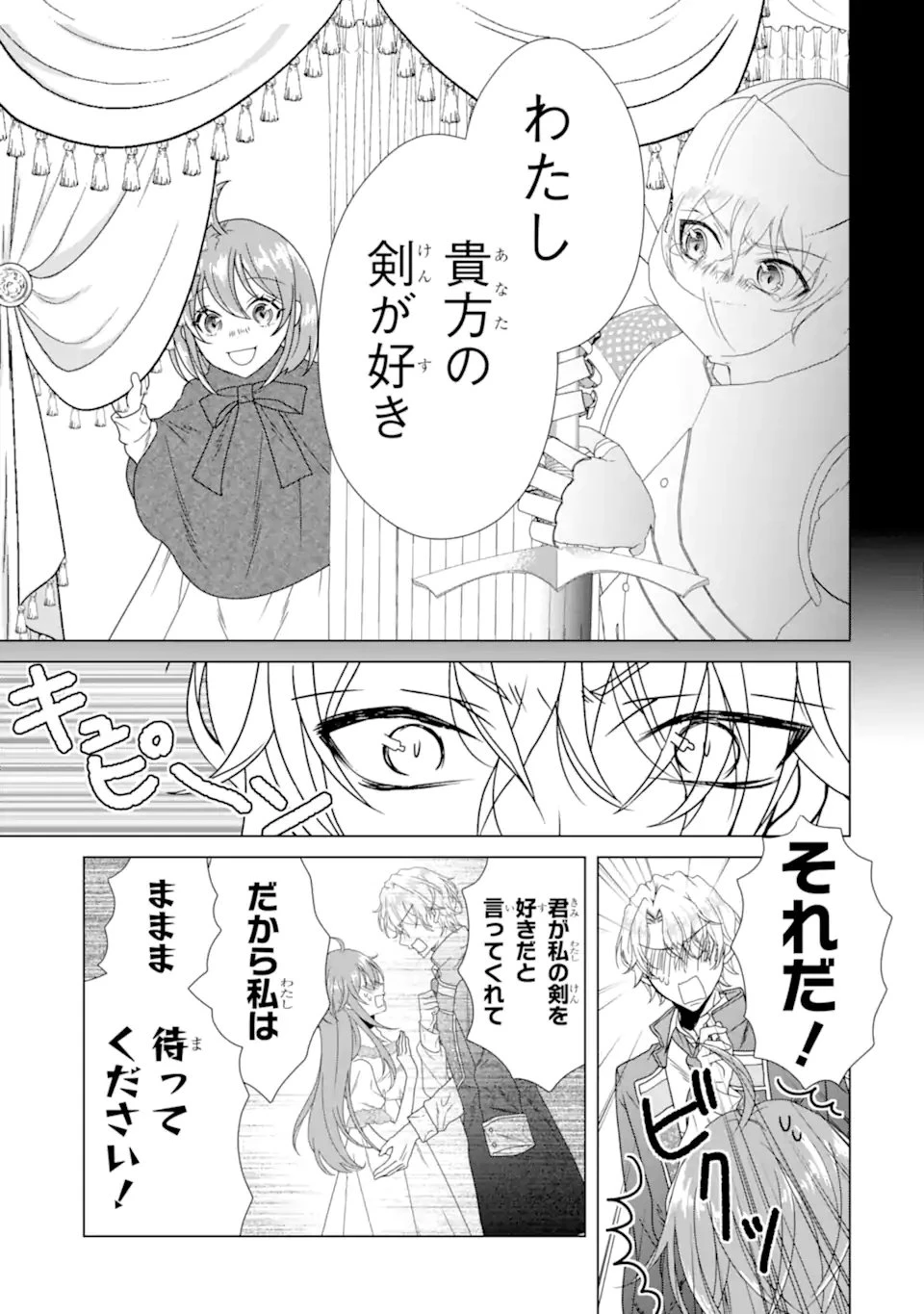 結婚初夜のデスループ～脳筋令嬢は何度死んでもめげません～ 第8話 - 9