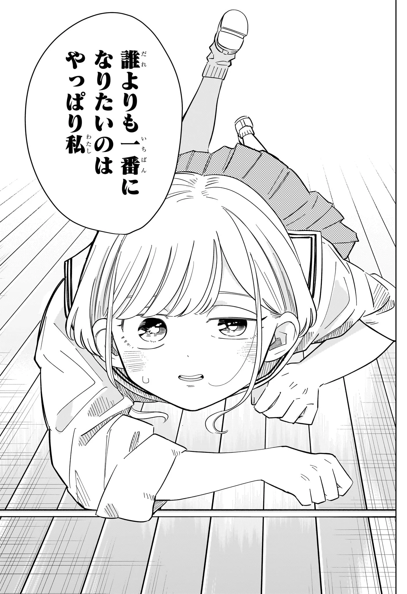 さむわんへるつ 第38話 - 13
