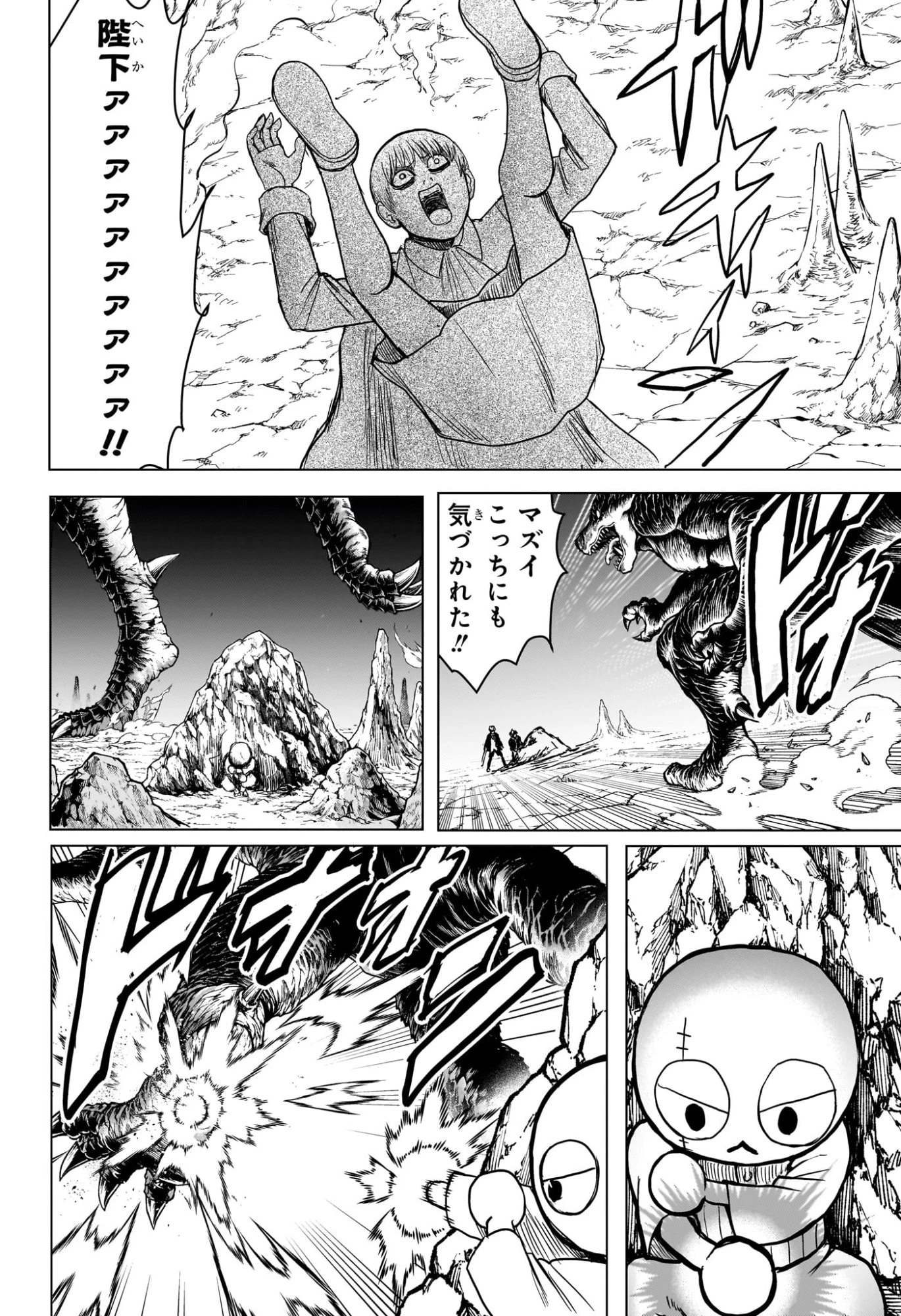 2年B組 勇者デストロイヤーず 第9話 - 8