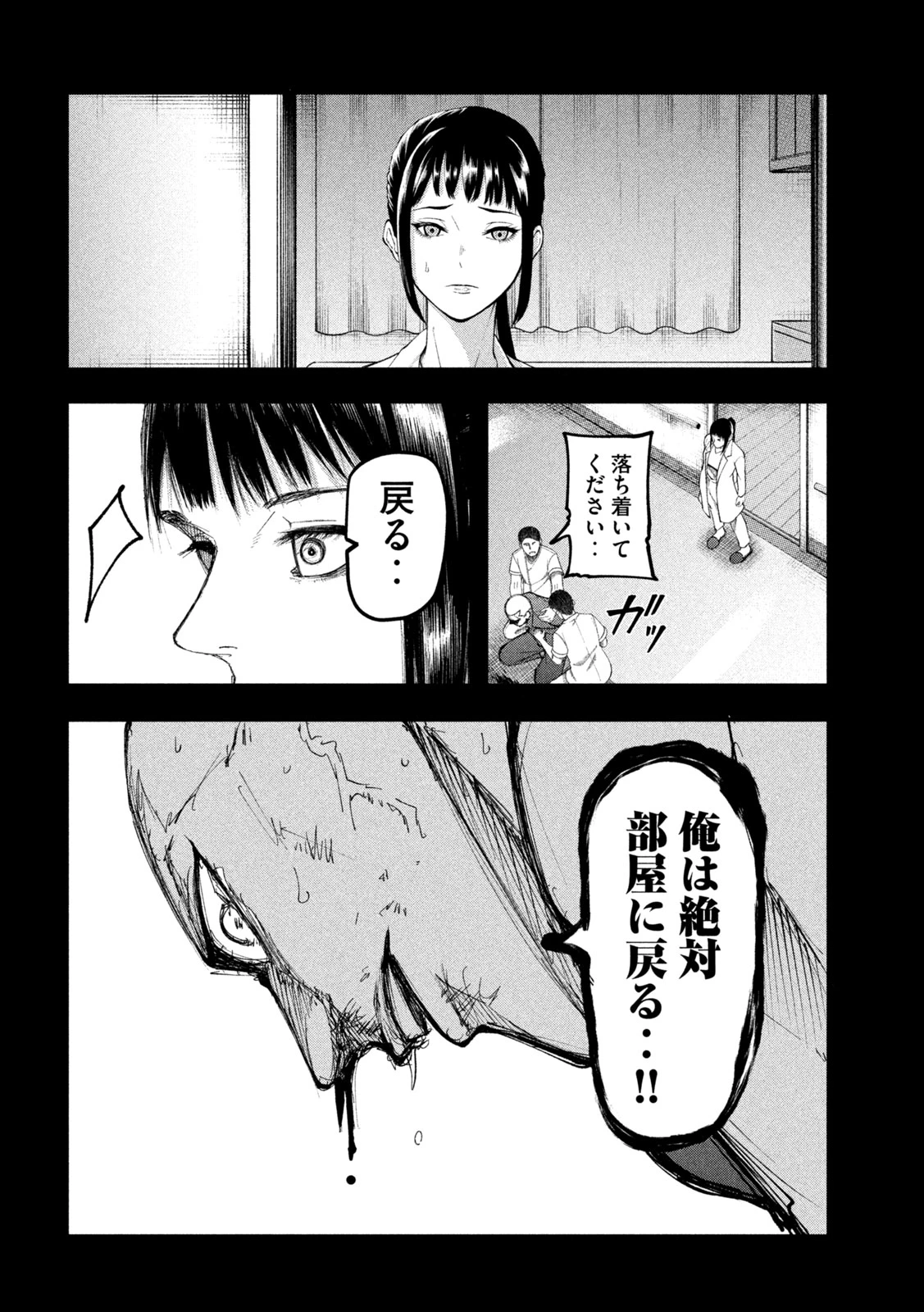 カクリキ 第10話 - 12