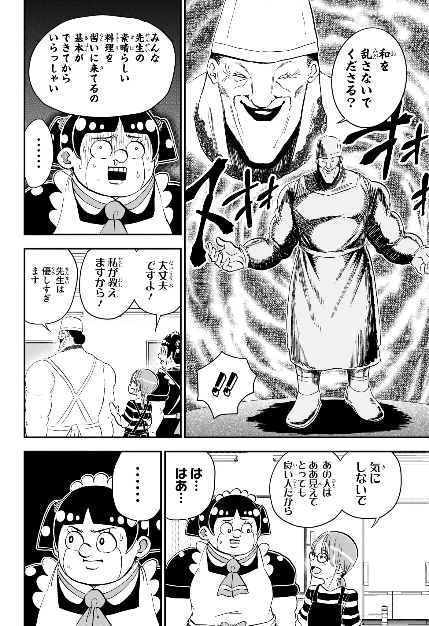 僕とロボコ 第286話 - 4