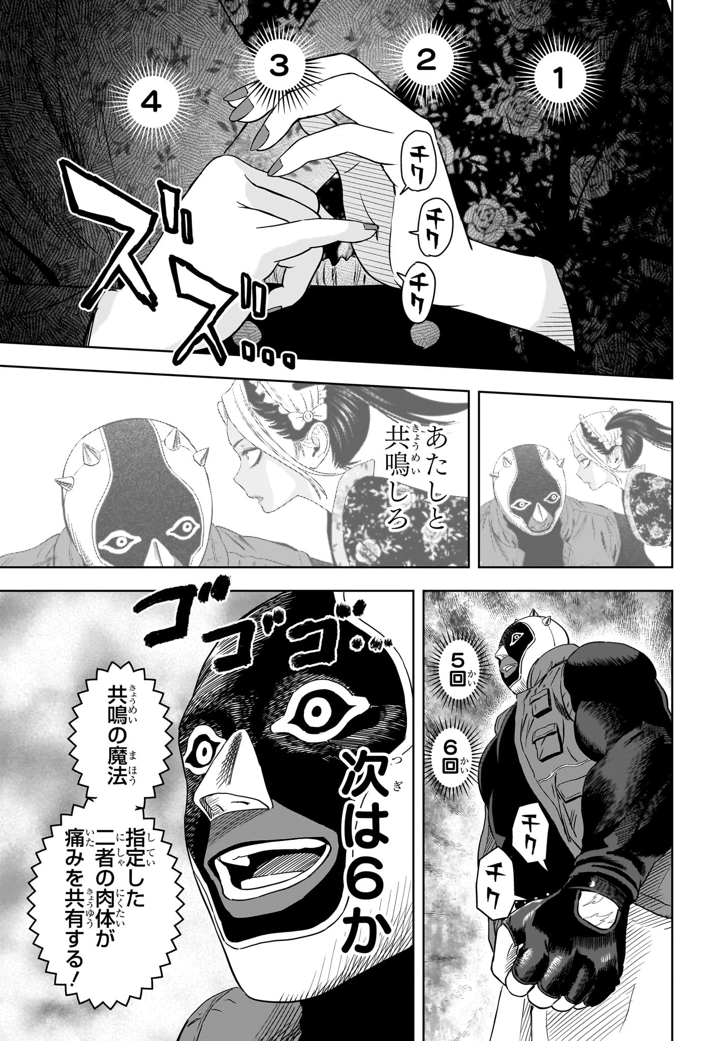 ウィッチ ウォッチ 第252話 - 3