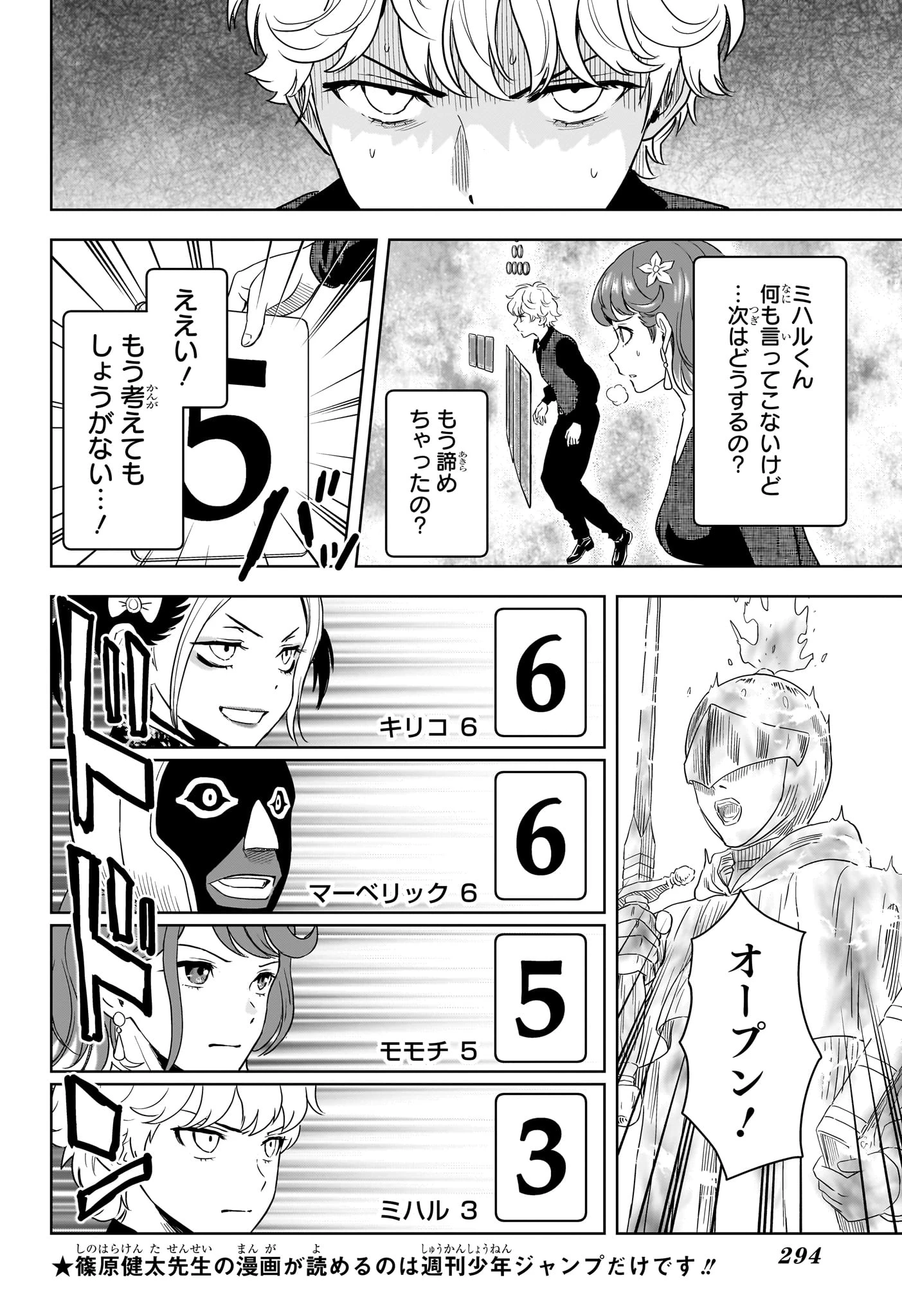 ウィッチ ウォッチ 第252話 - 4