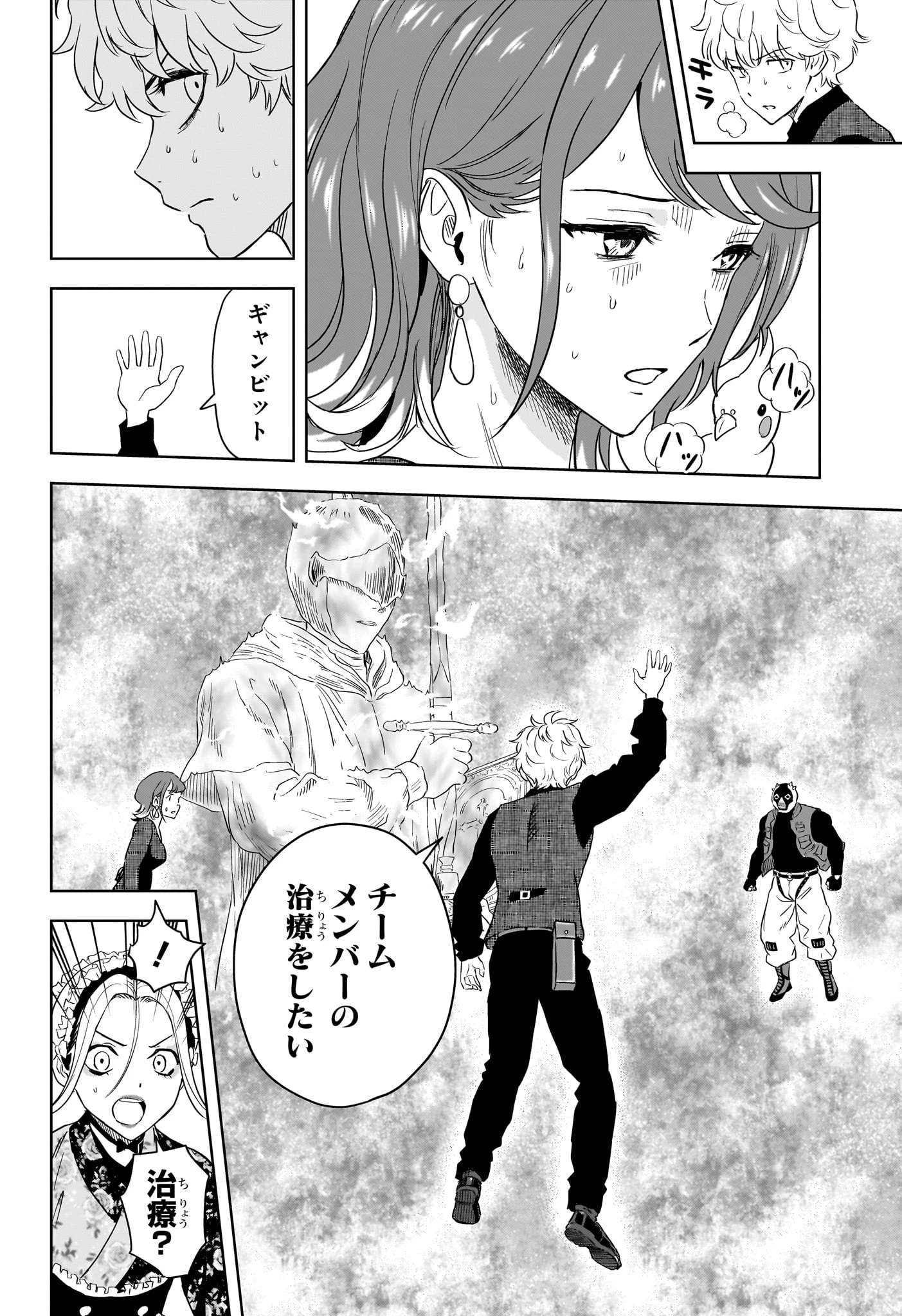 ウィッチ ウォッチ 第252話 - 6