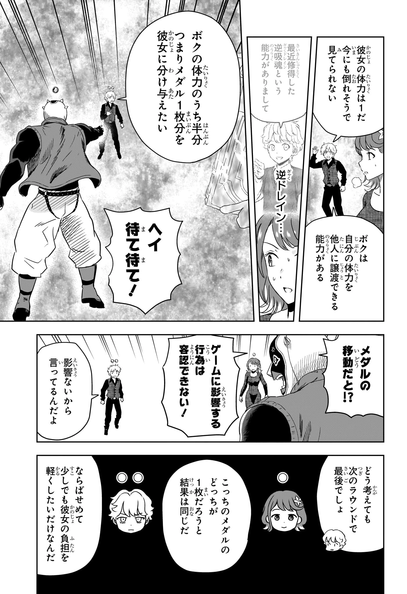 ウィッチ ウォッチ 第252話 - 7