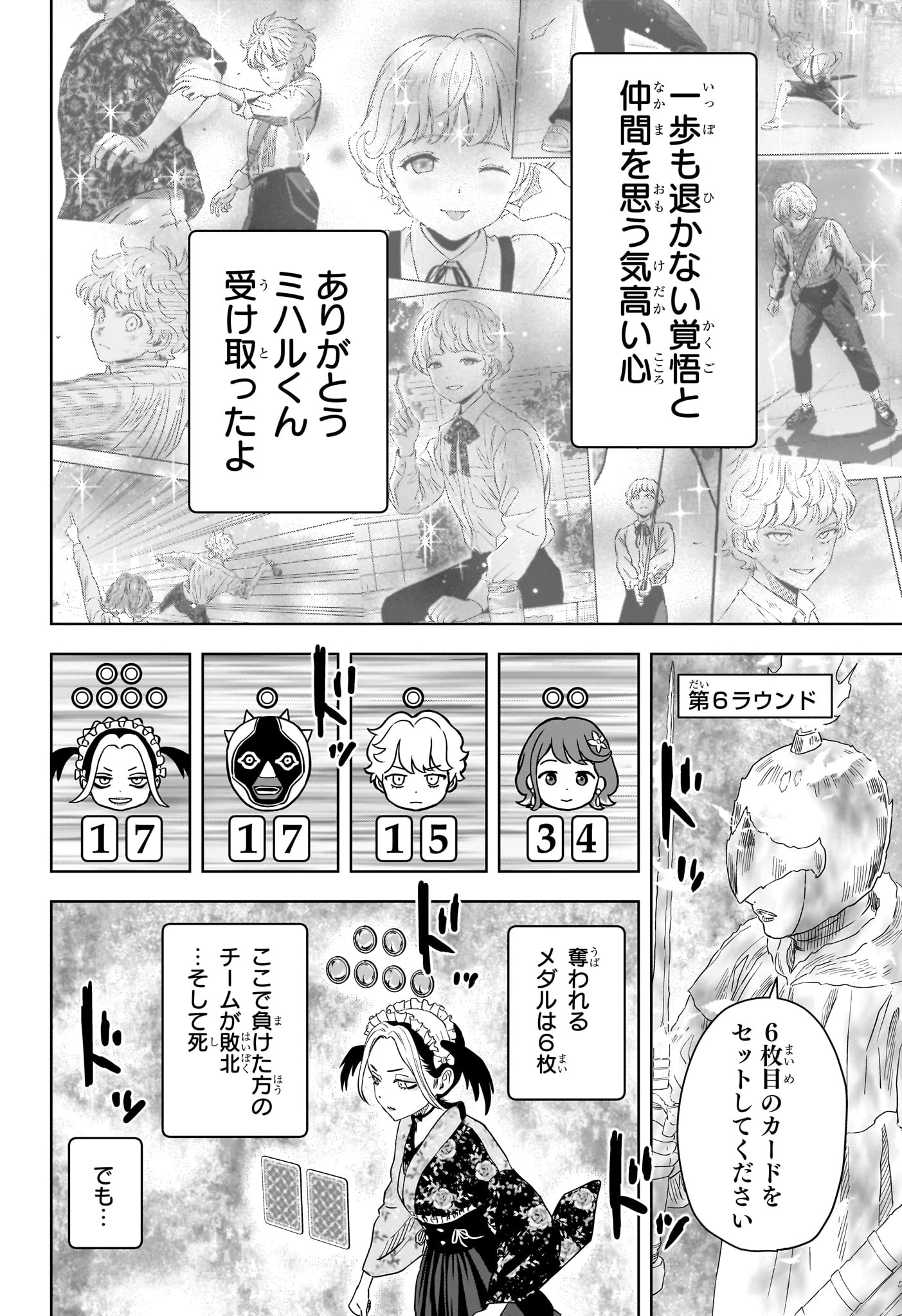 ウィッチ ウォッチ 第252話 - 10