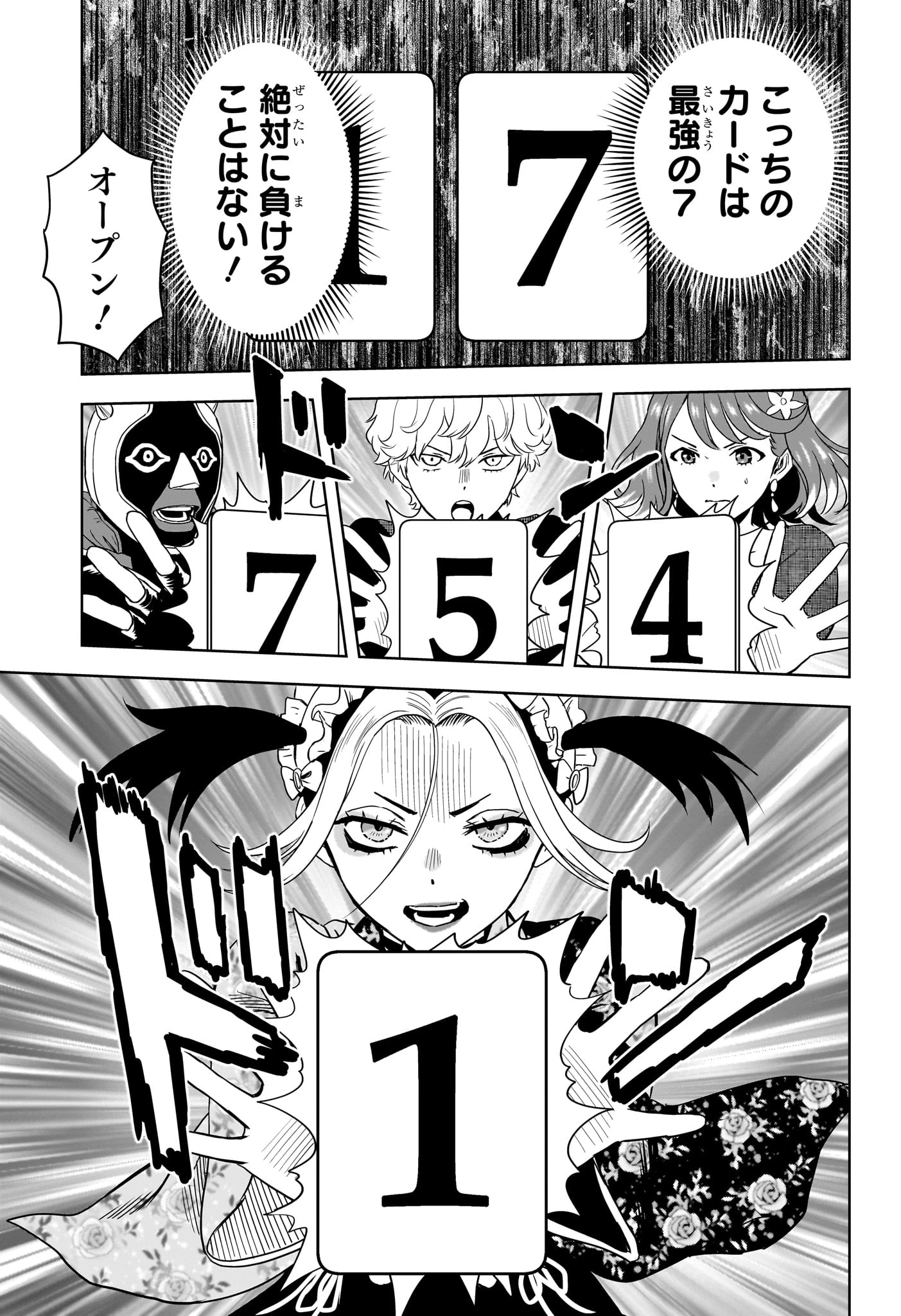 ウィッチ ウォッチ 第252話 - 11