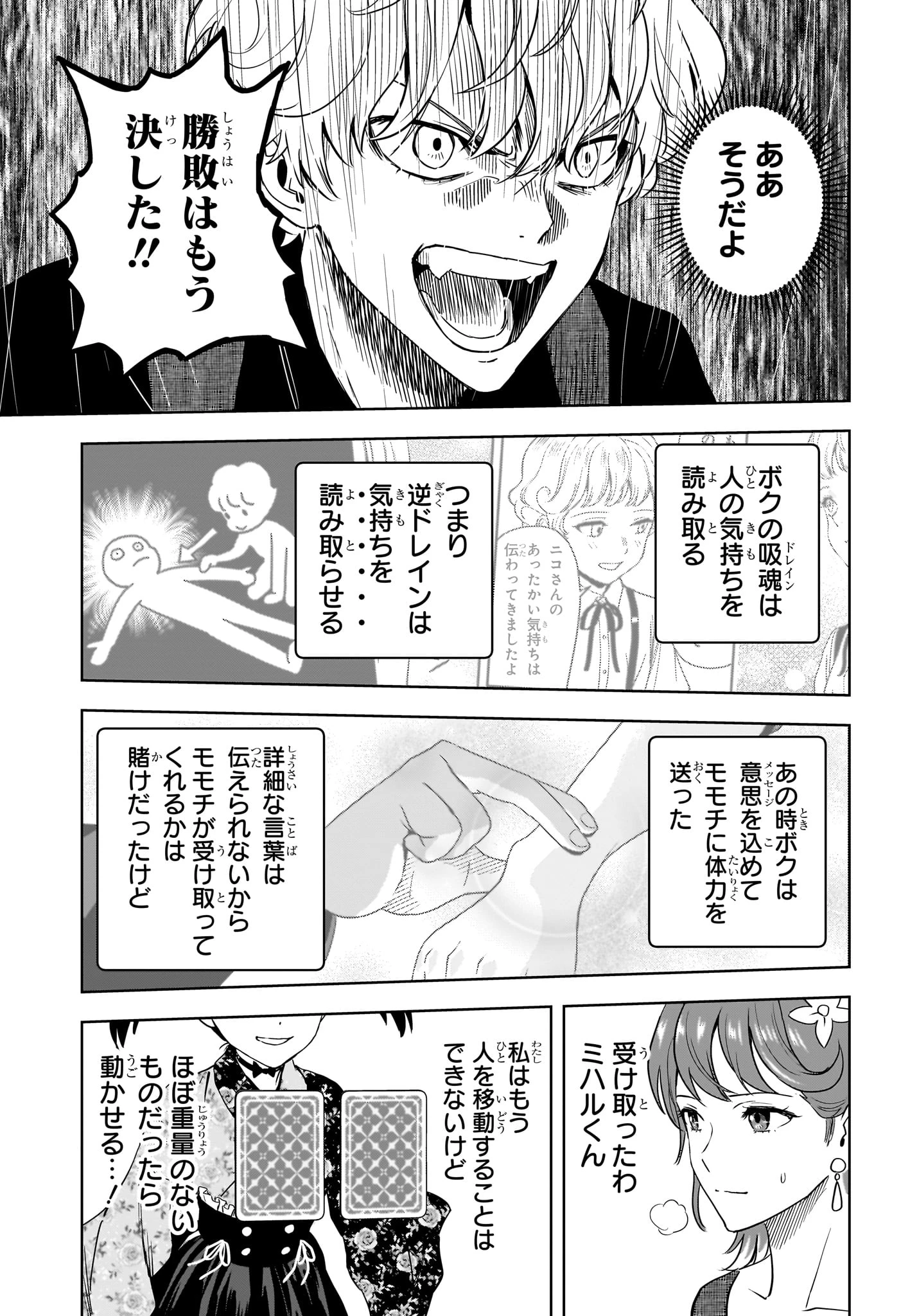 ウィッチ ウォッチ 第252話 - 13