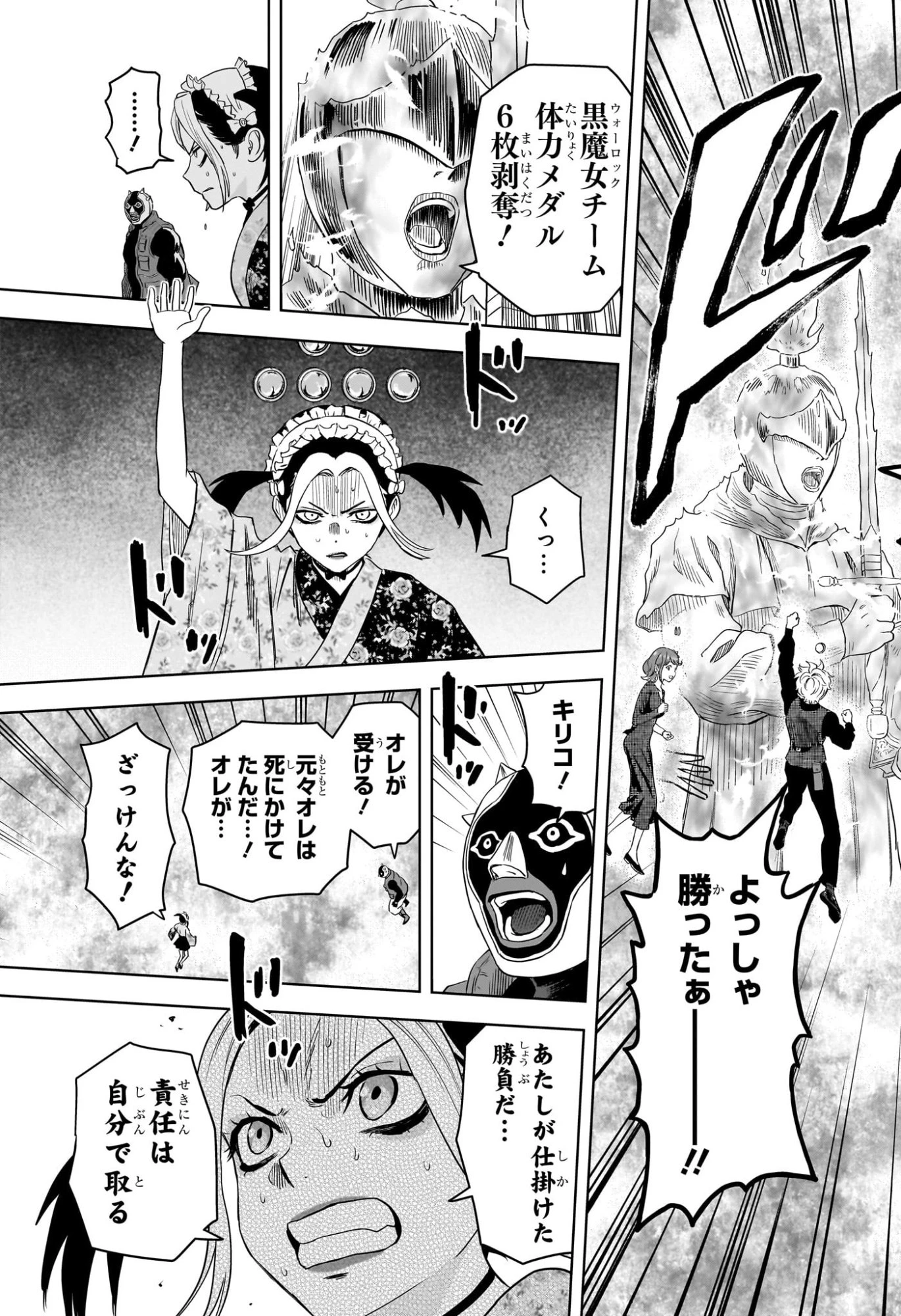 ウィッチ ウォッチ 第252話 - 15