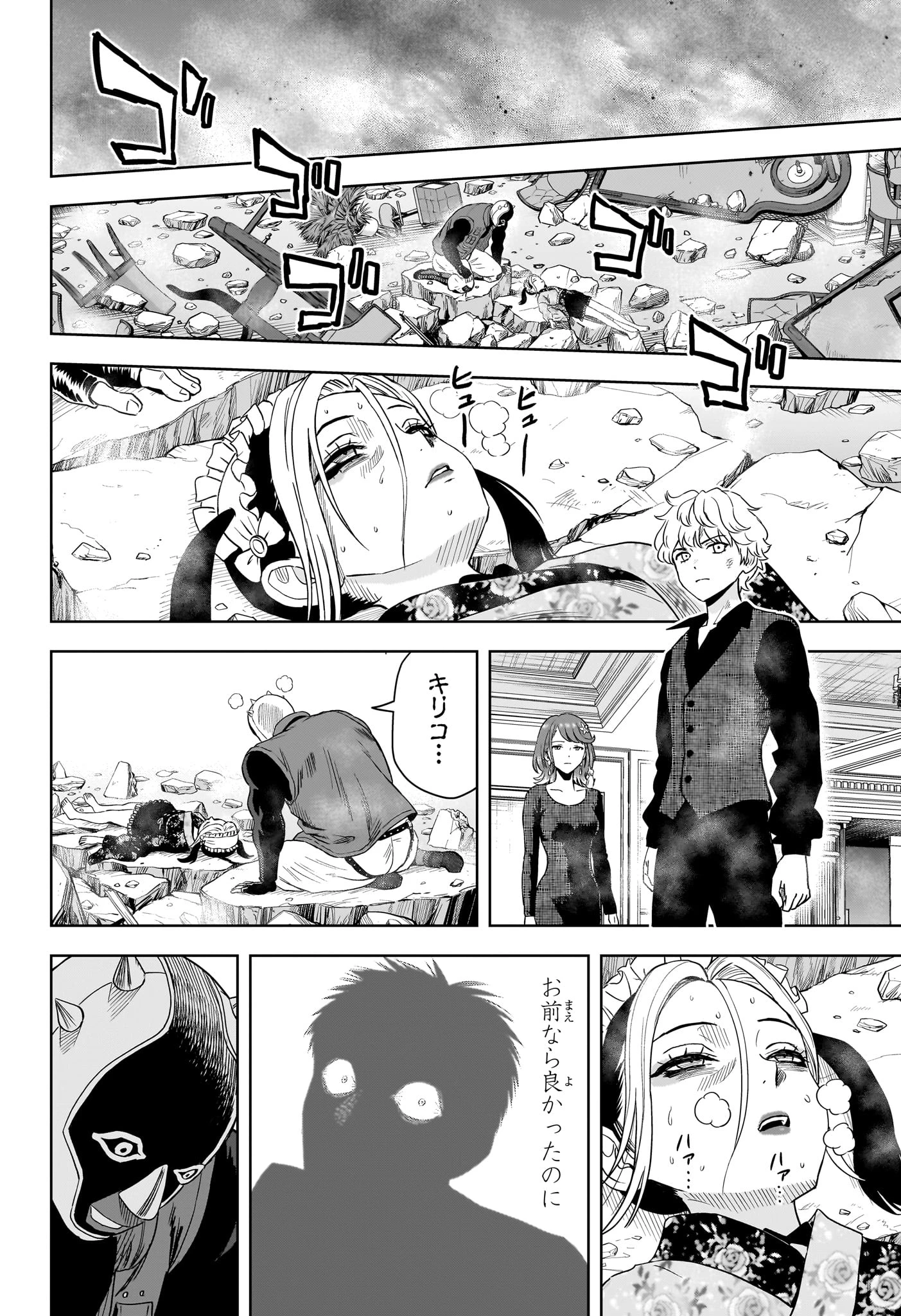 ウィッチ ウォッチ 第252話 - 16