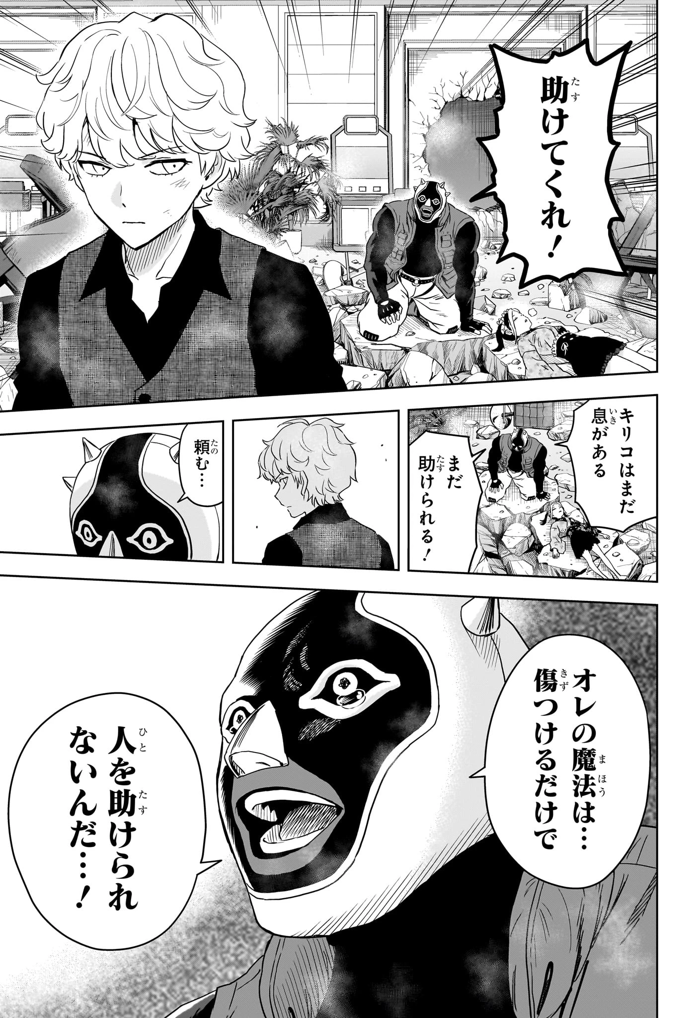 ウィッチ ウォッチ 第252話 - 17
