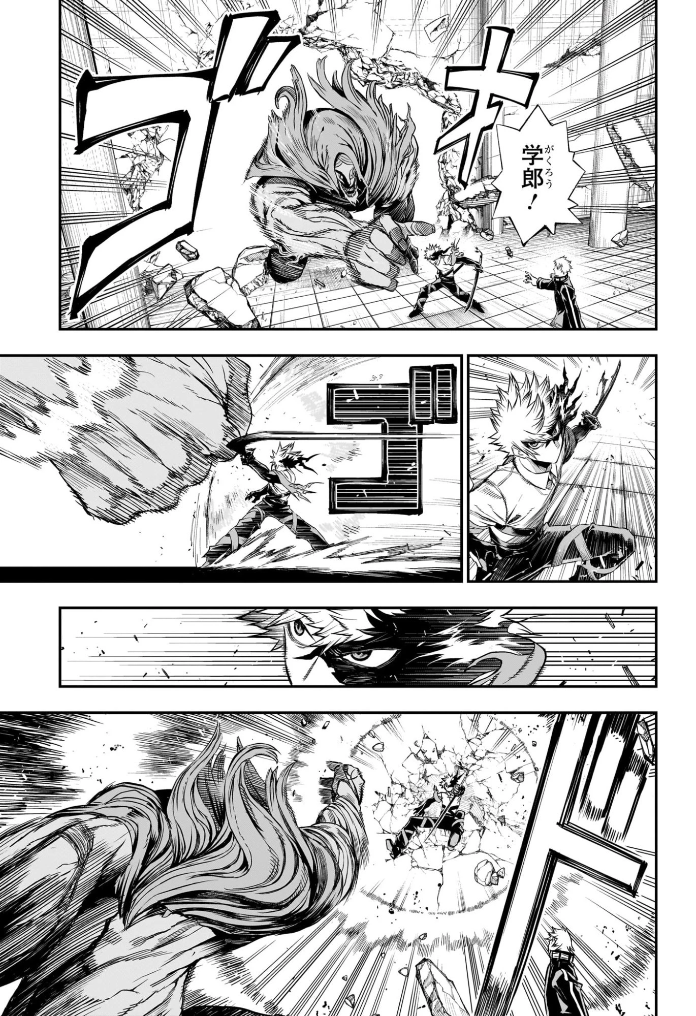 鵺の陰陽師 第150話 - 3