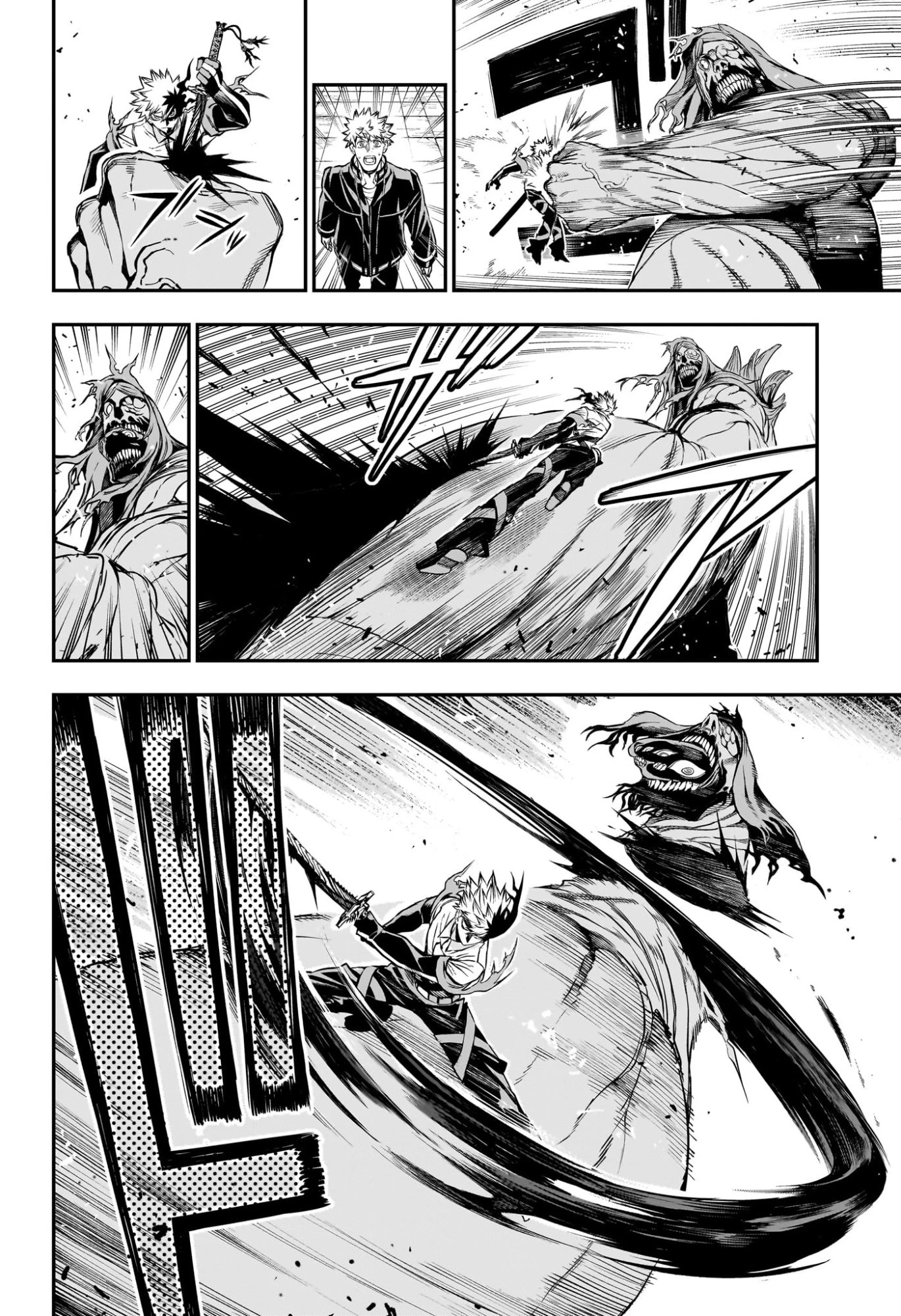 鵺の陰陽師 第150話 - 6