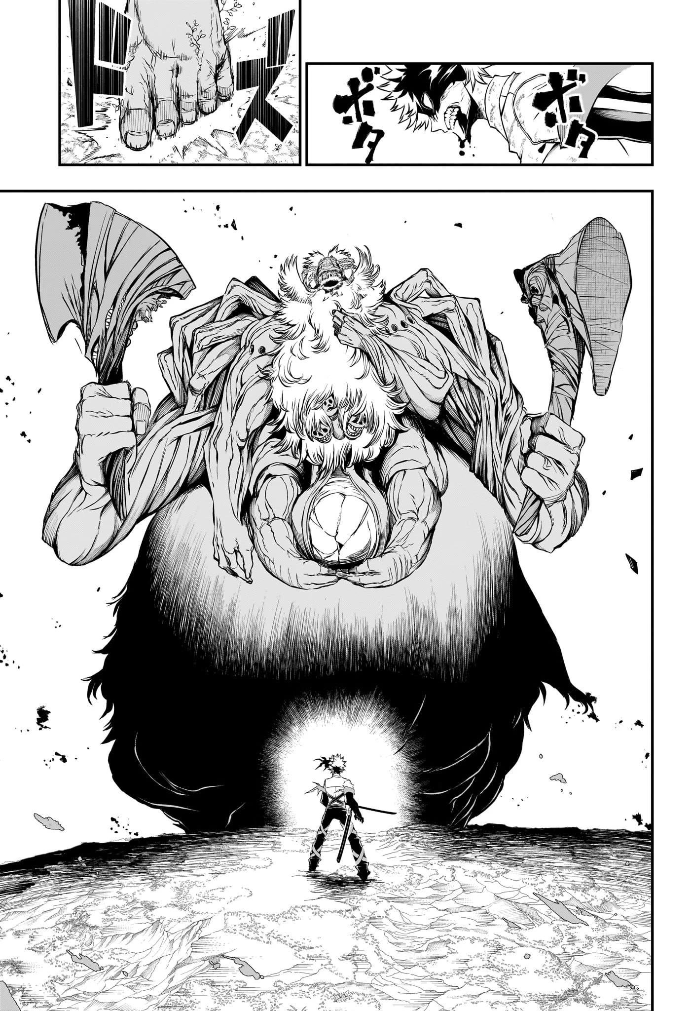鵺の陰陽師 第150話 - 11